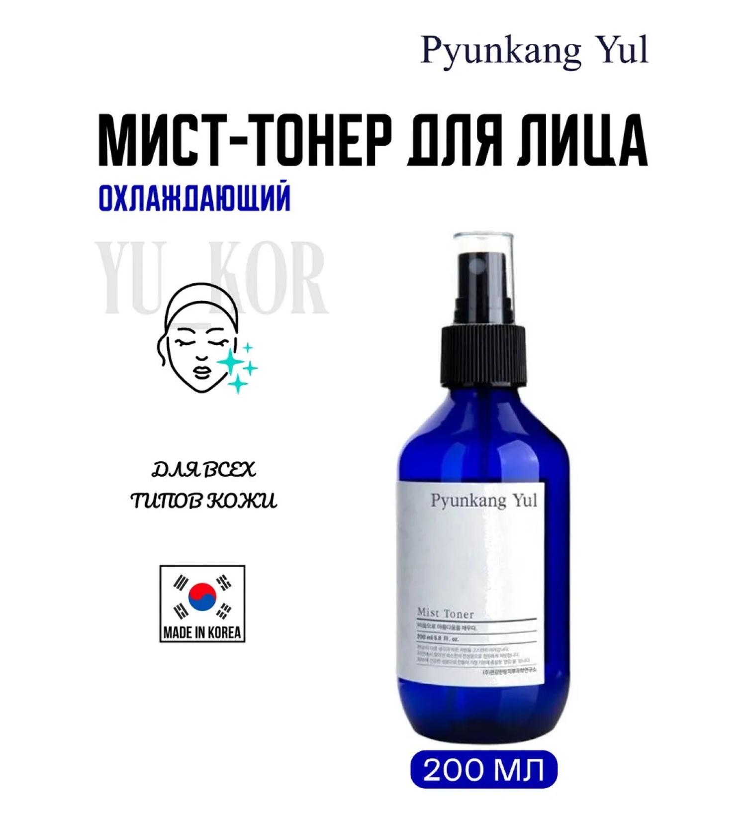 Pyunkang yul Mist Toner Cooling Facial Mist - Buy Online on GoSupps.com