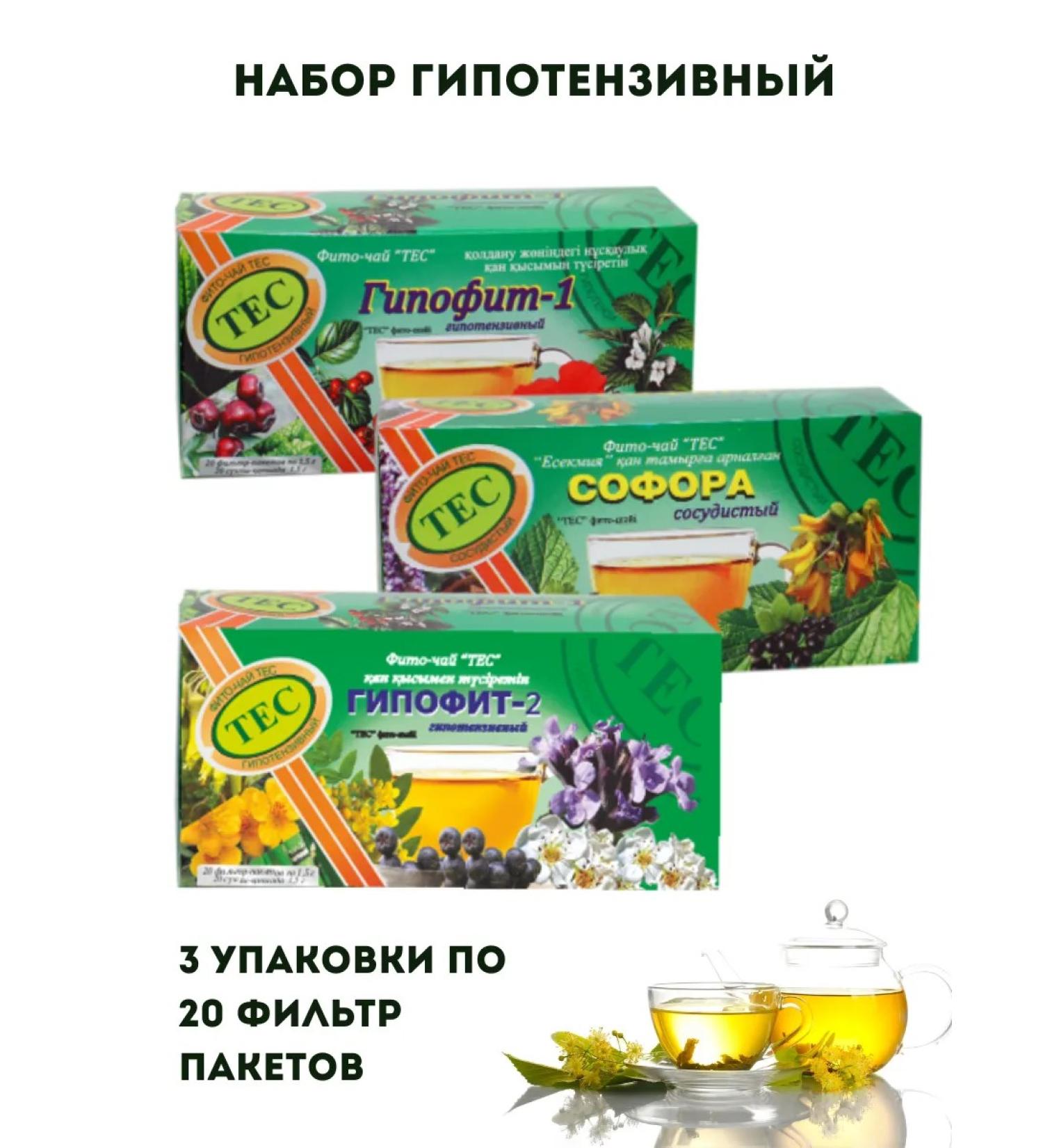 TES Hypotentic phytochi - Buy Online on GoSupps.com