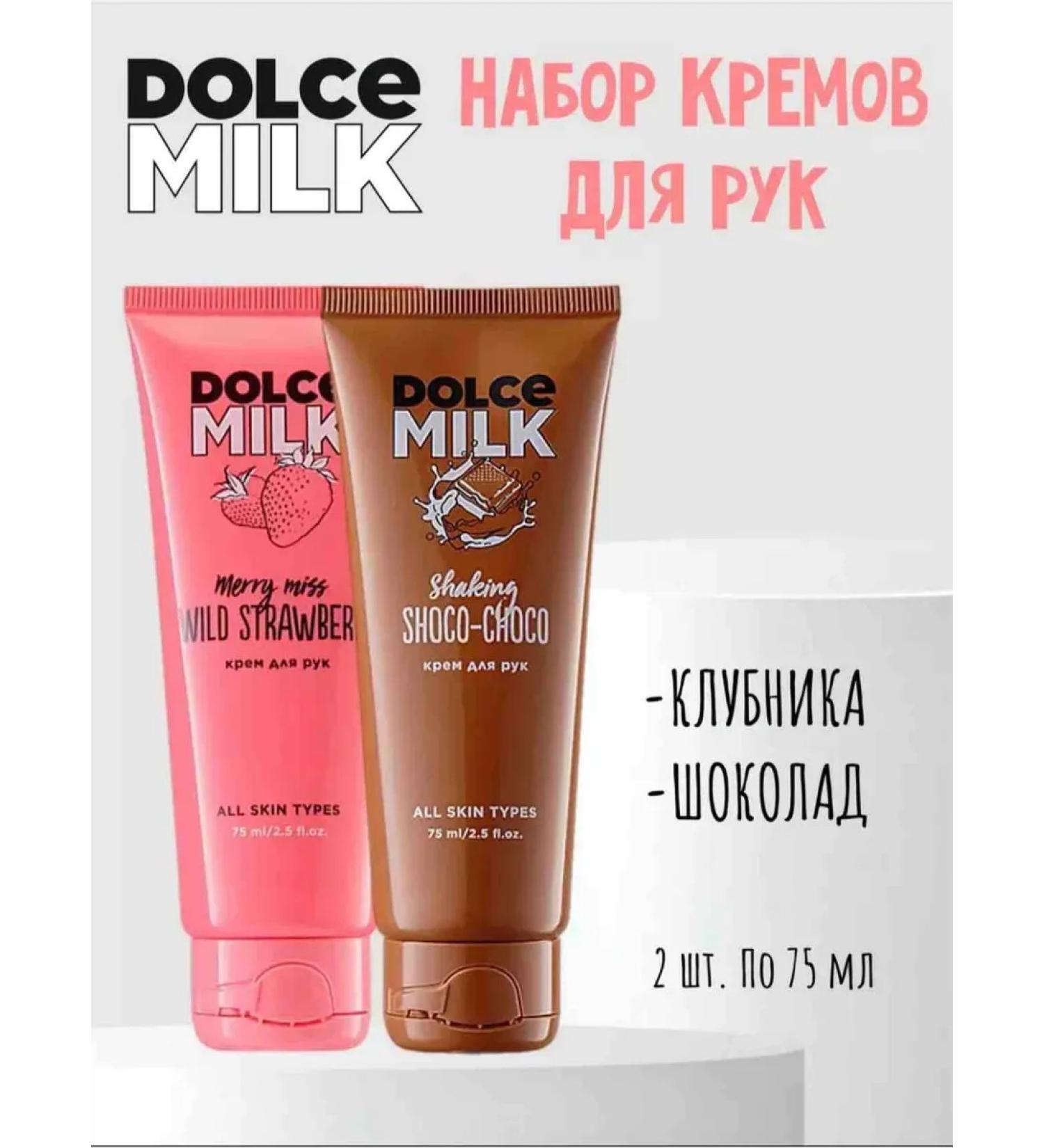 DOLCE MILK hand cream 75 ml