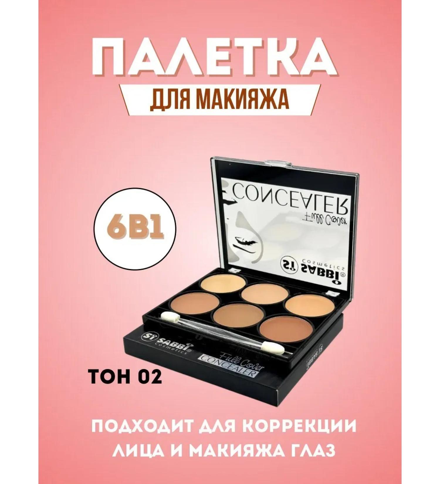 DASTAN3 Palette for makeup 6B1 tone02 - Buy Online on GoSupps.com