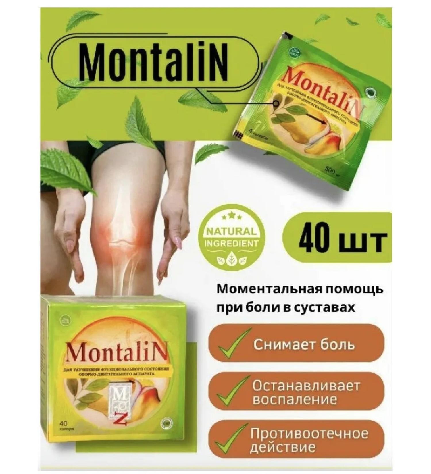 JILO professional Capsules for joints and ligaments Montalin - Buy Online on GoSupps.com