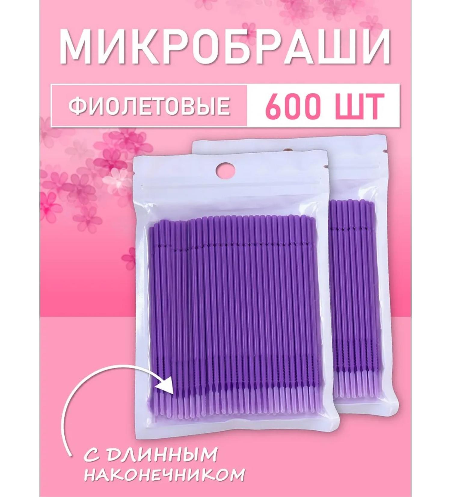 Beauty BRO Violet micrasts with a long tip 600pcs - Buy Online on GoSupps.com