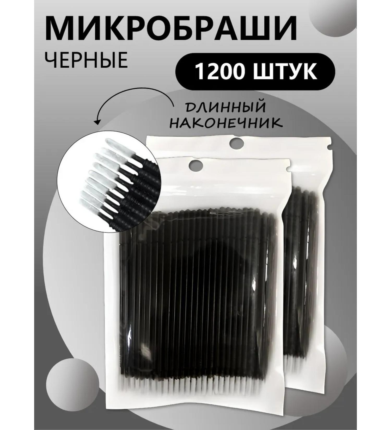 Beauty BRO Black microosers with a long tip 1200 pcs - Buy Online on GoSupps.com