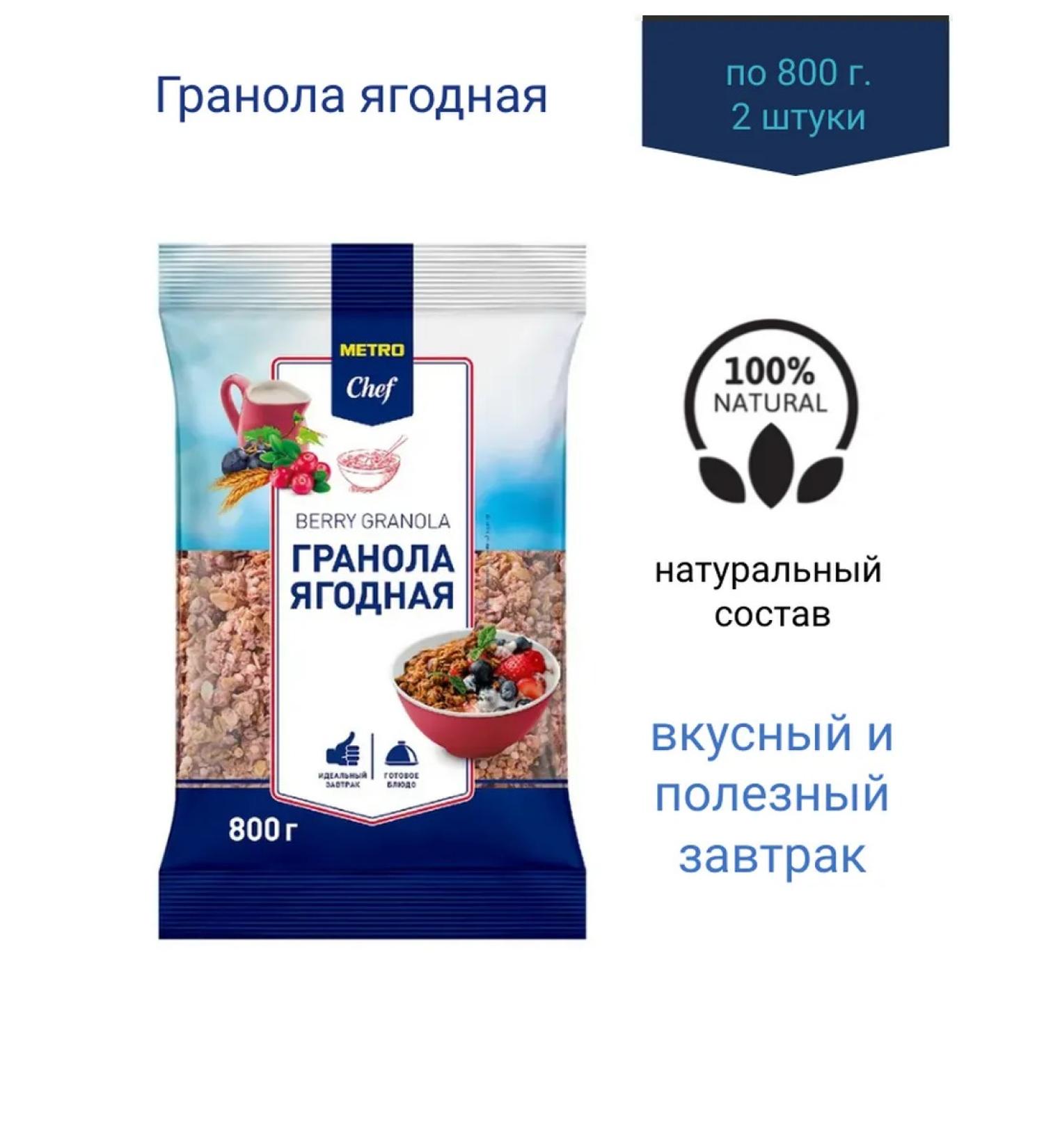 CHEF OVSYANNIKOV Granola berry (muesli) 2 pcs - Buy Online on GoSupps.com
