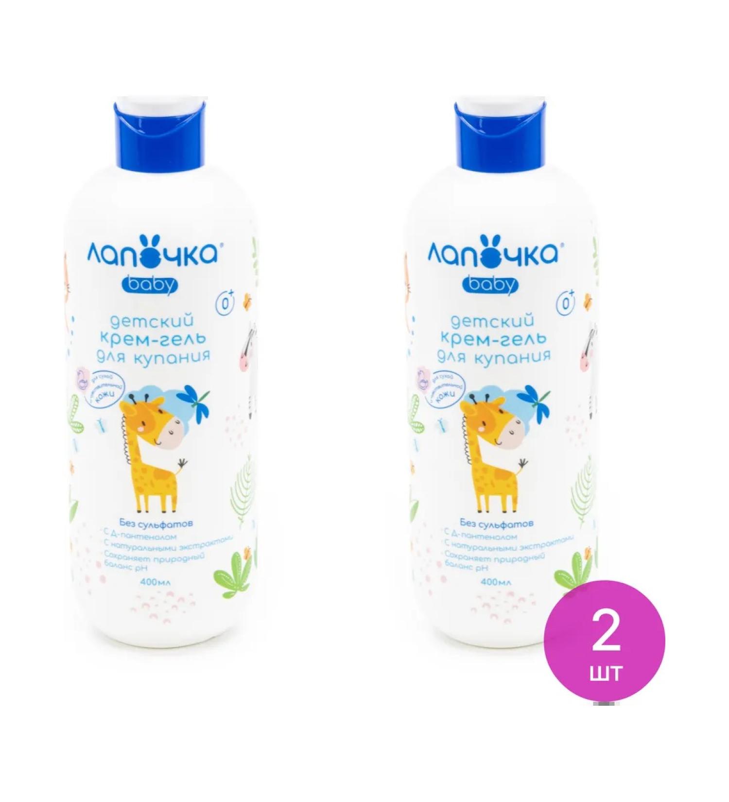 Cutie Children's cream-gel for bathing 0+ 400ml 2 pcs - Buy Online on GoSupps.com