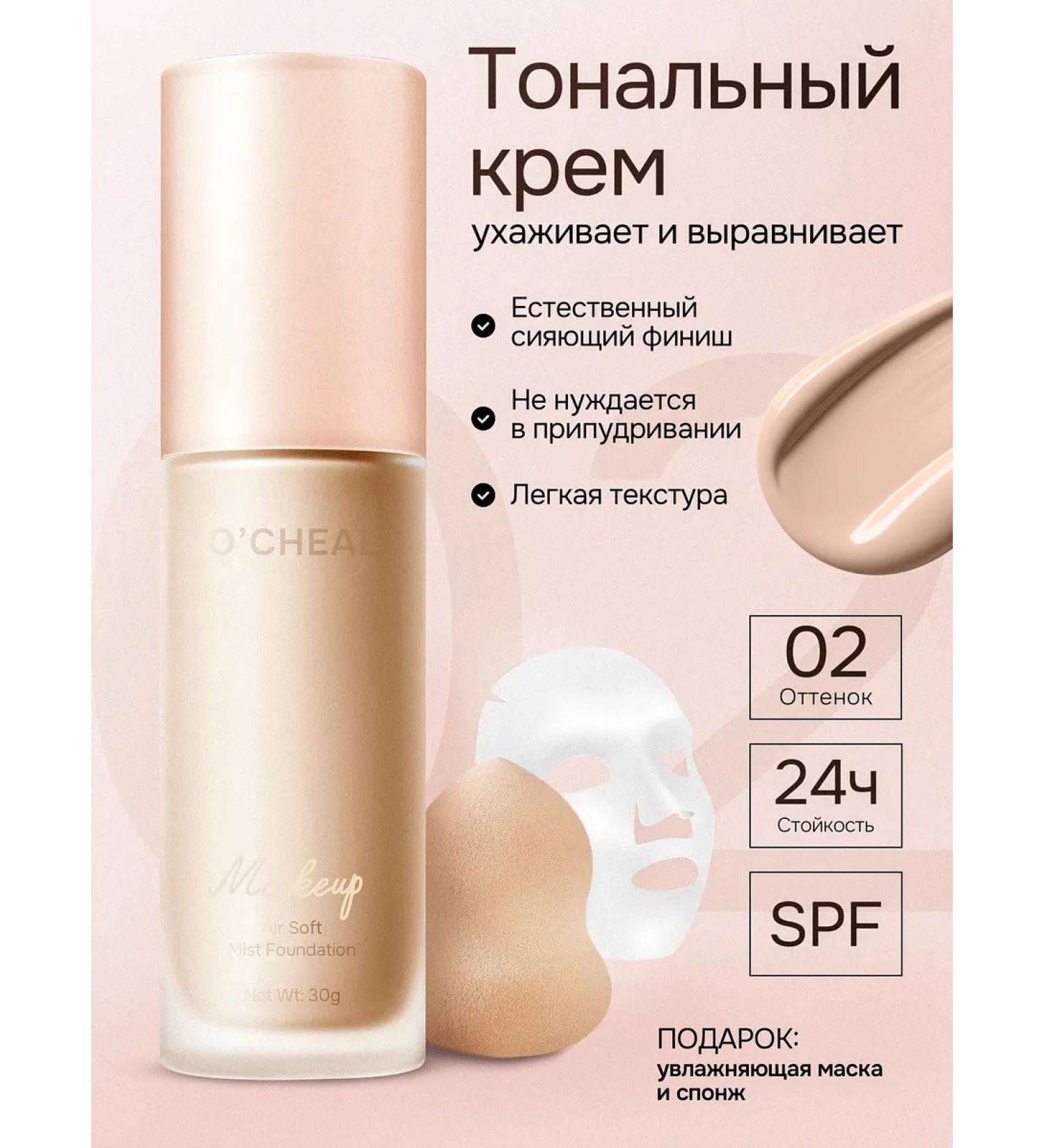 AllureLevel Tonal face cream with sponge - Buy Online on GoSupps.com