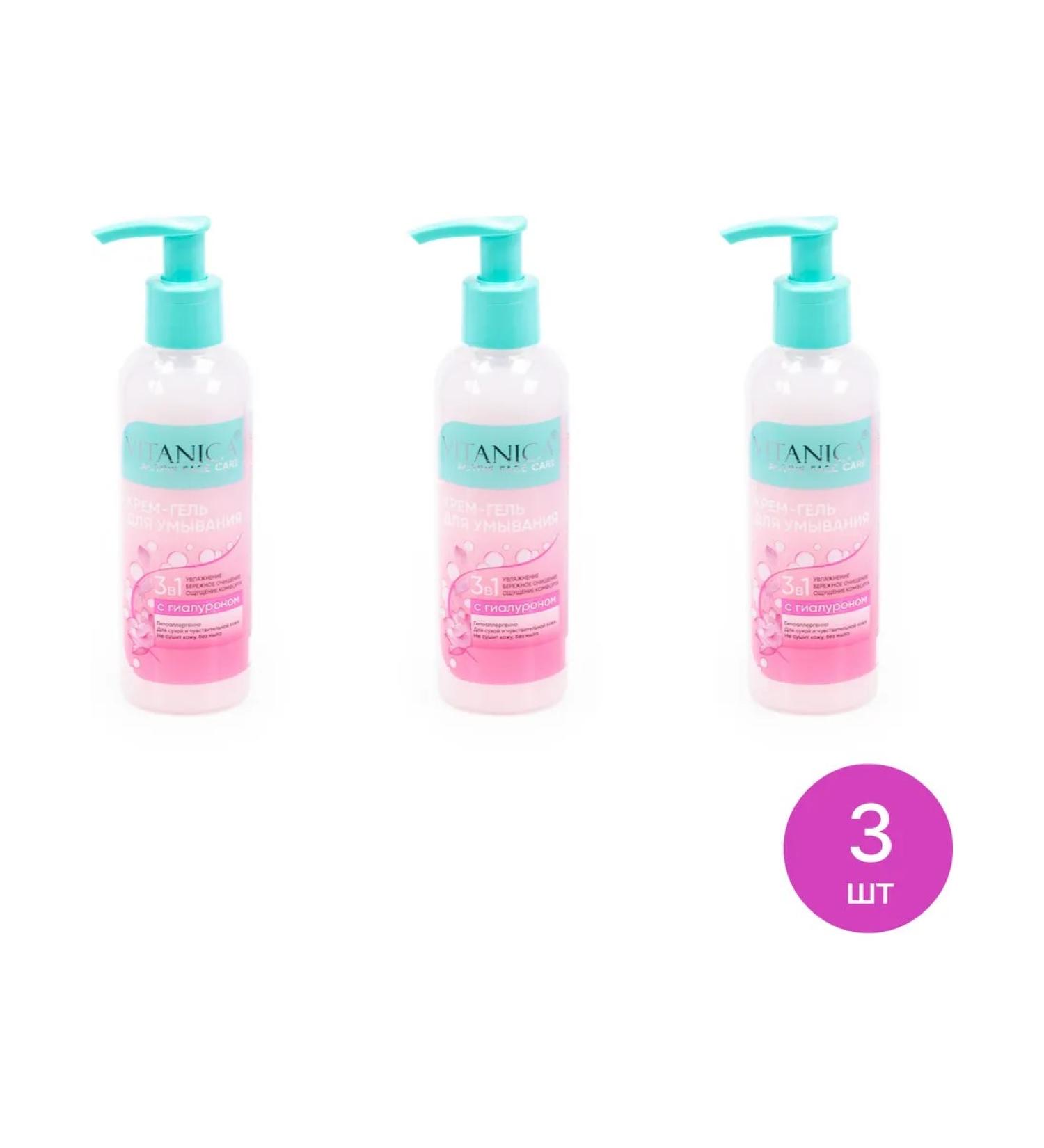 Vitanica Cream-gel for washing 3B1 with hyaluron bottle 200ml 3 pcs - Buy Online on GoSupps.com