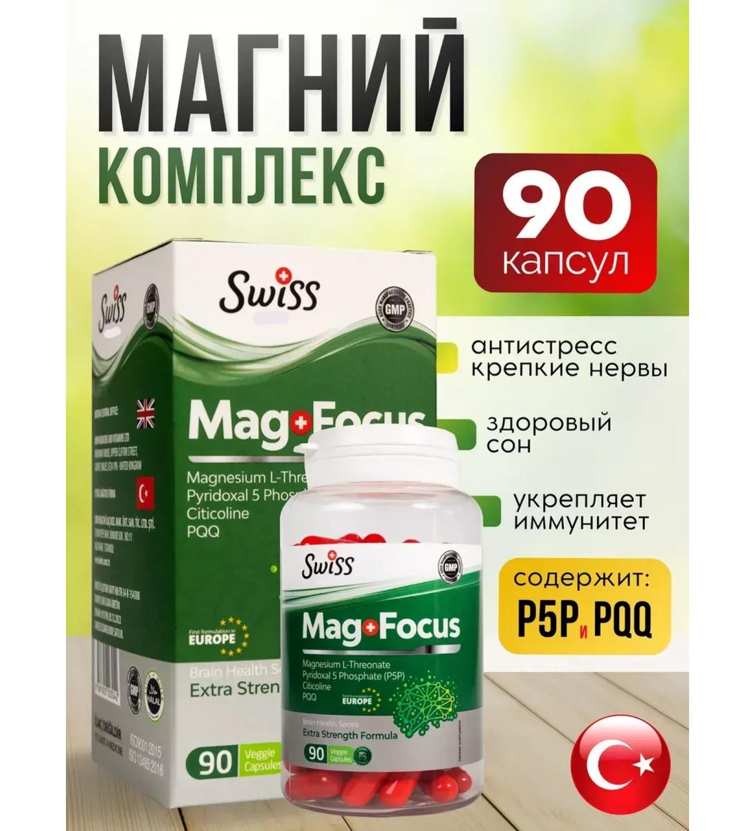 Swiss Magnesium focus + vitamin complex of group b - Buy Online on GoSupps.com