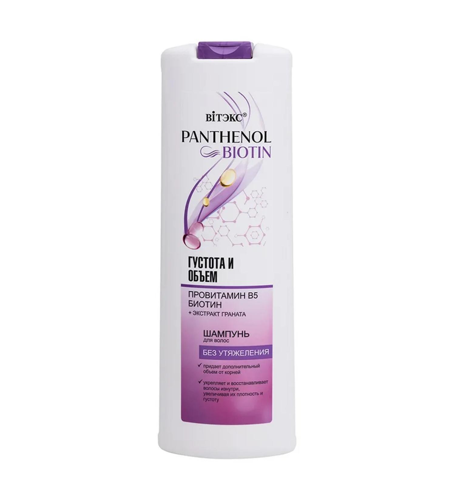 Vitex Panthenol & Biotin Hair Hair Shampoo 500 ml