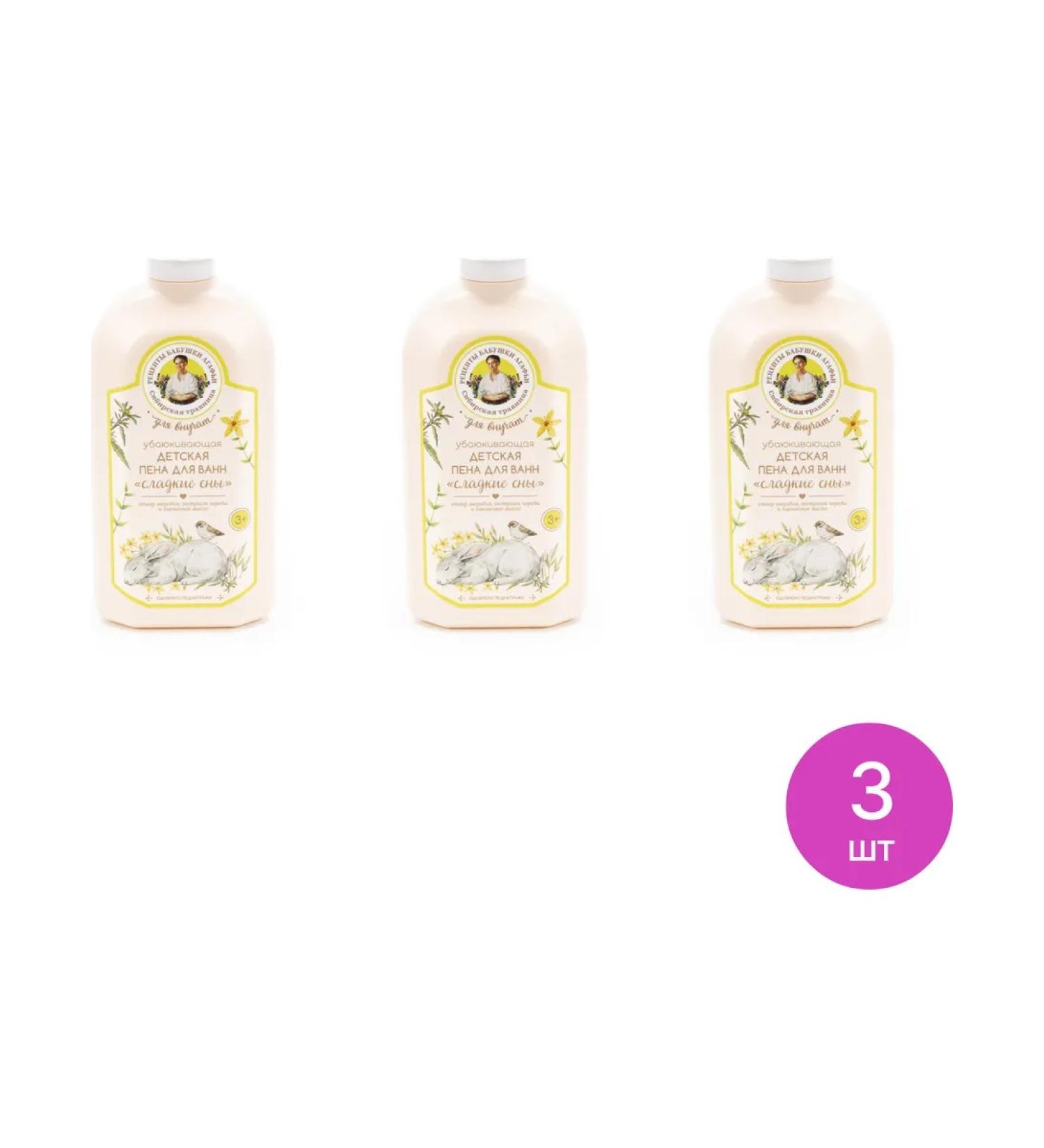 Grandma Agafia's Recipes Children's foam for a bath Sweet dreams for grandchildren 500ml 3 pcs - Buy Online on GoSupps.com