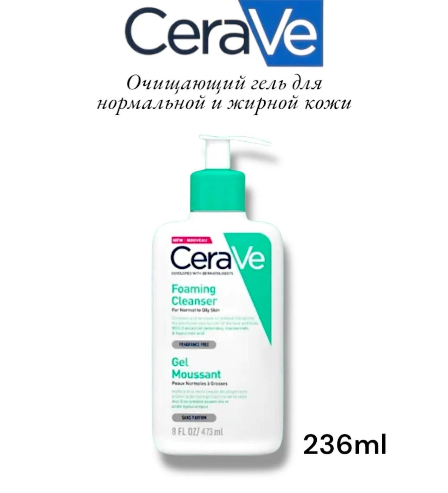 CeraVe SA Unscented Cleansing Gel for Normal to Oily Skin 236 ml