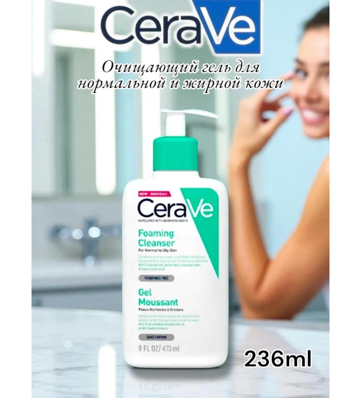 CeraVe Unscented Cleansing Gel for Normal to Oily Skin 236 ml