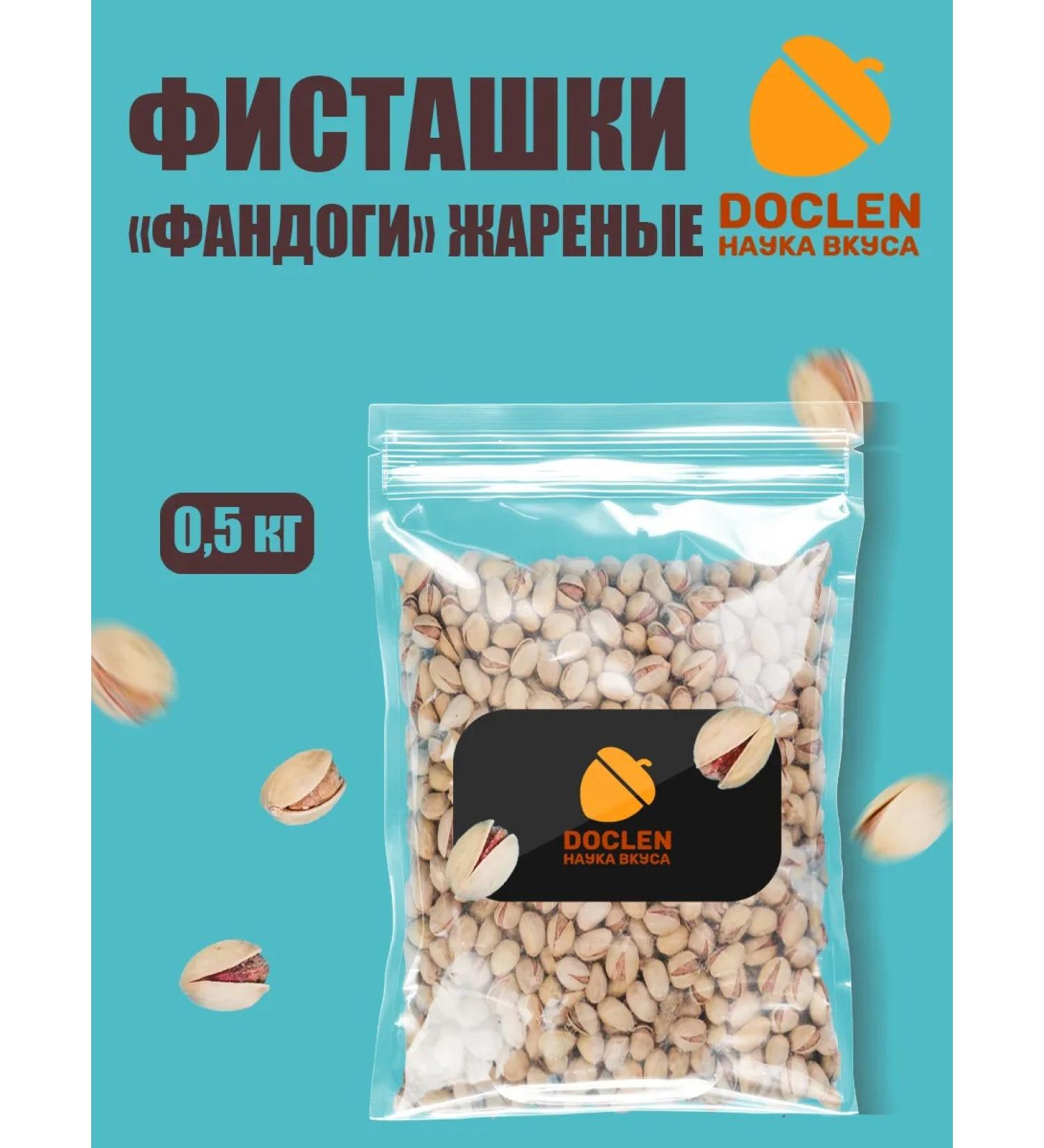 Doclen Science of Taste Pistachios fried-dry fandogi 500g - Buy Online on GoSupps.com