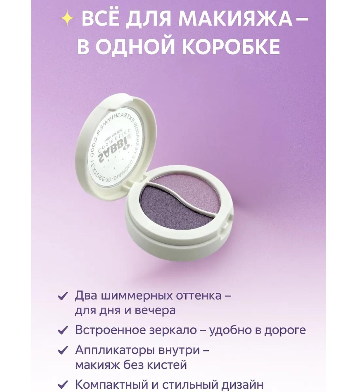 DIAINT Eye Shadows with a mirror and an applique purple - Buy Online on GoSupps.com