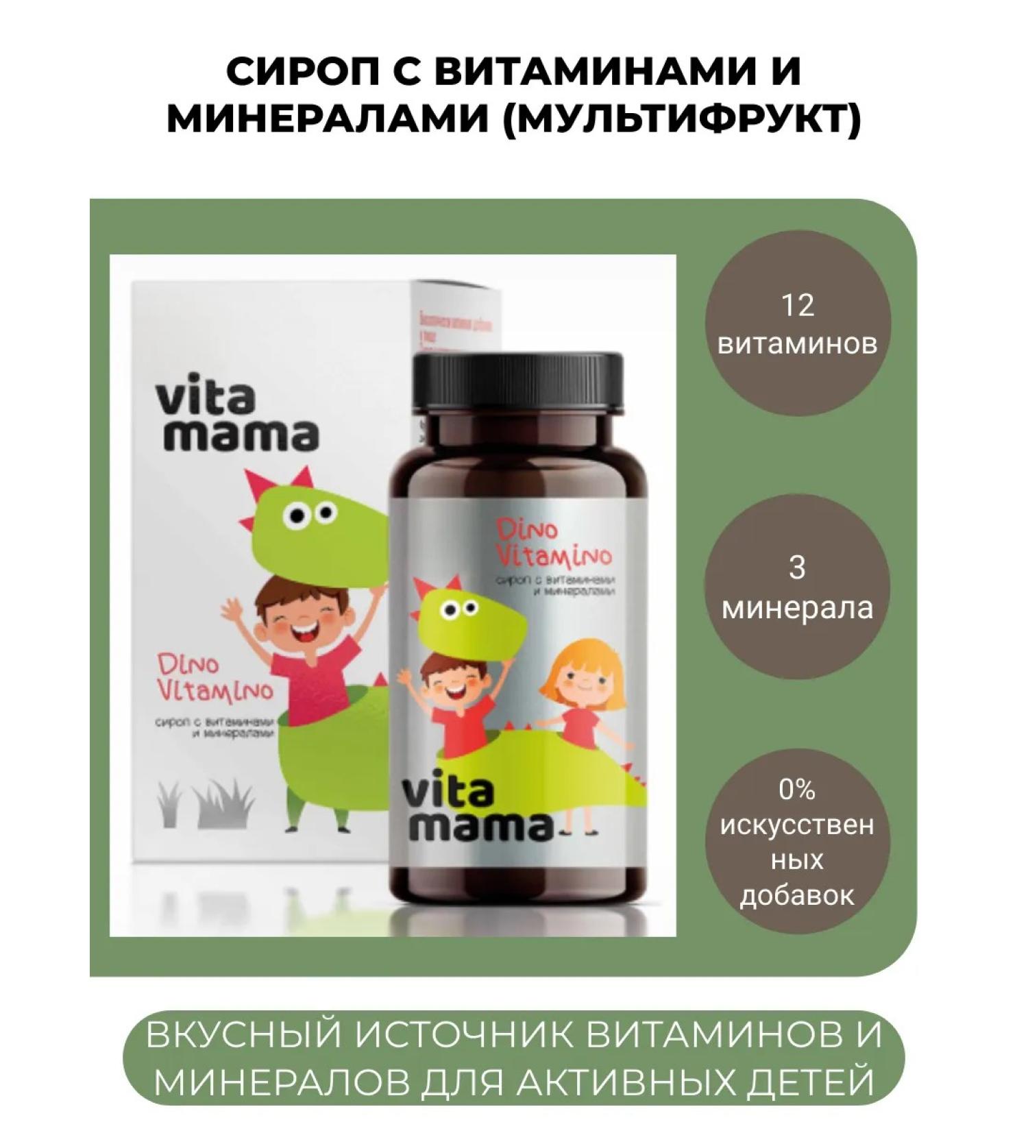Health from Siberia Syrup with vitamins and minerals (multi -chief)