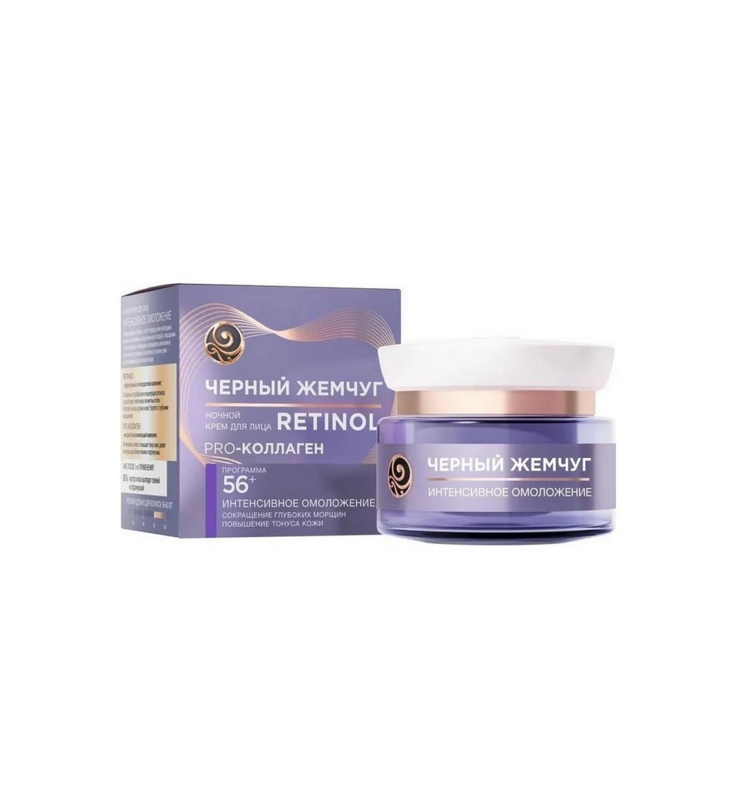 Black Pearl Night cream-mask for the face self-combination 56+ 50 ml