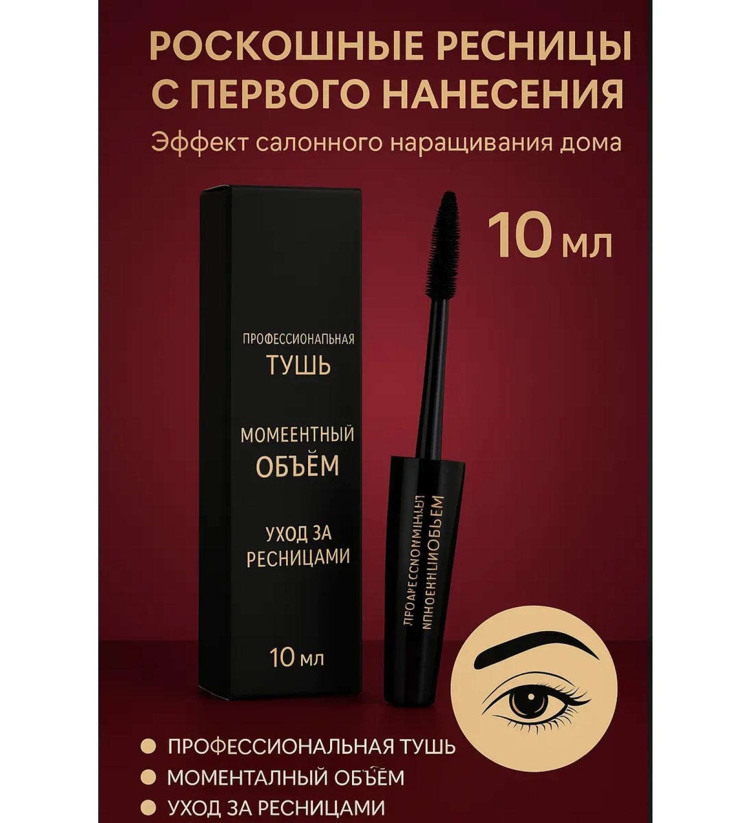 MazalFOX Lengthening mascara with the effect of building - Buy Online on GoSupps.com