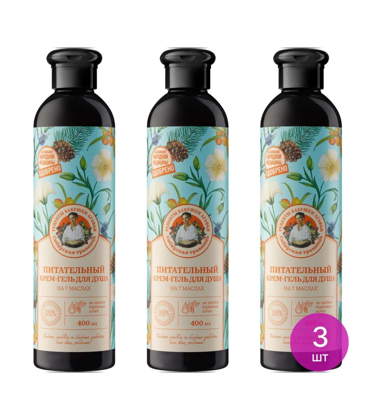 Grandma Agafia's Recipes Siberian herbalist gel for shower is nutritious 400ml 3 pcs - Buy Online on GoSupps.com