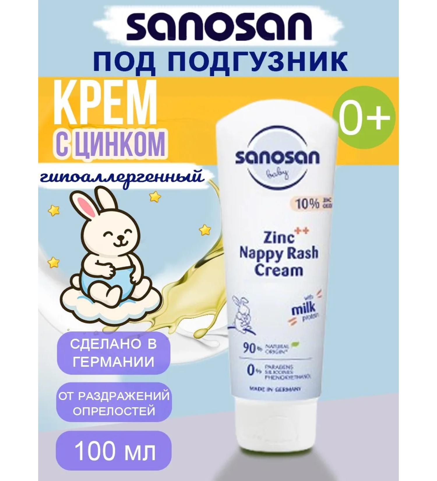 SANOSAN Protective cream from diaper rash under the diaper 100 ml Germany - Buy Online on GoSupps.com