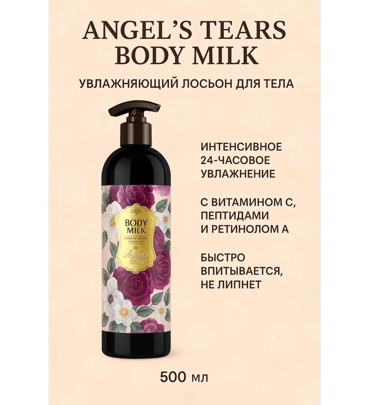 Poli Body cream moisturizing with peptides care - Buy Online on GoSupps.com