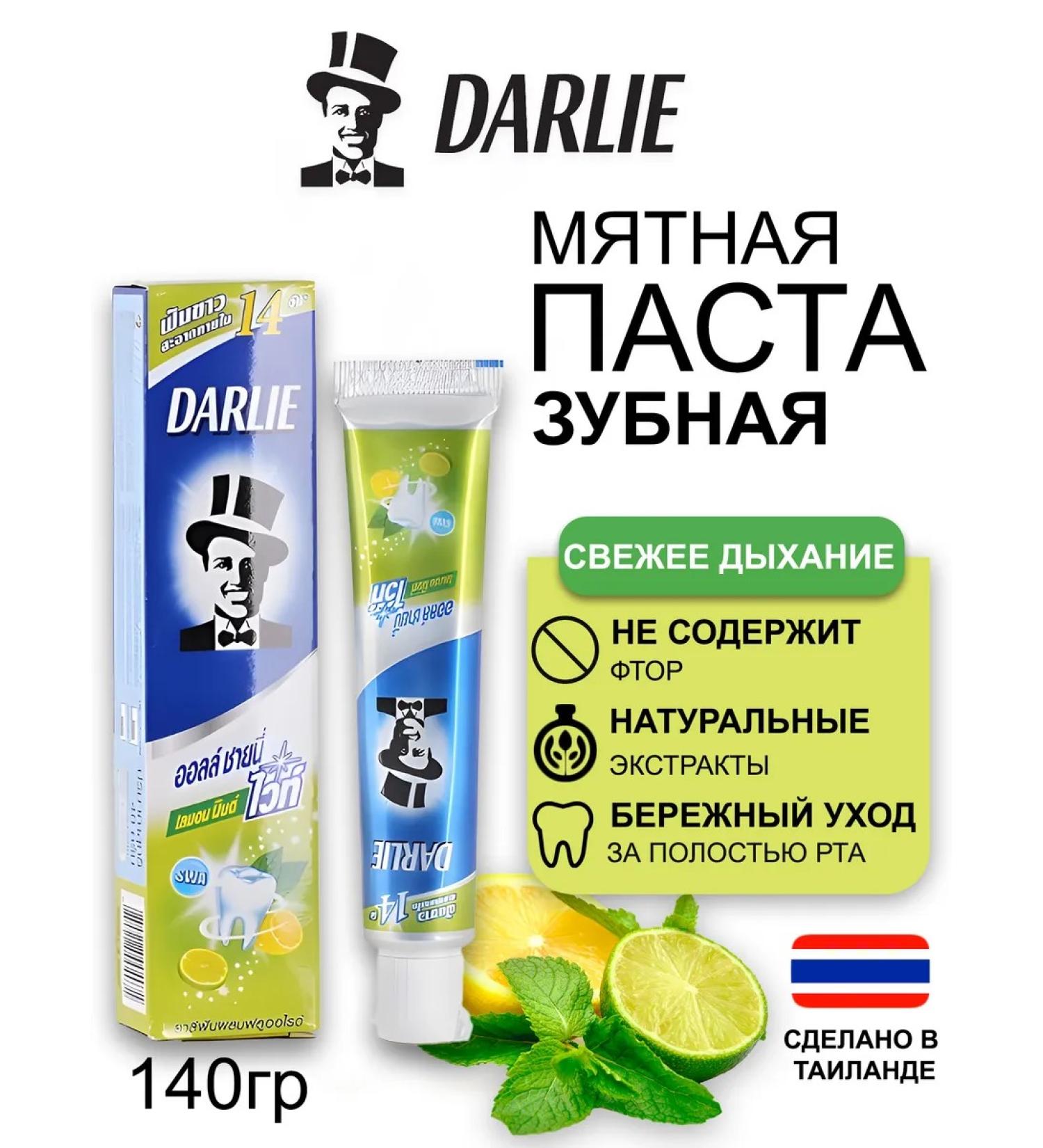 DARLIE Thai toothpaste with mint 140 g