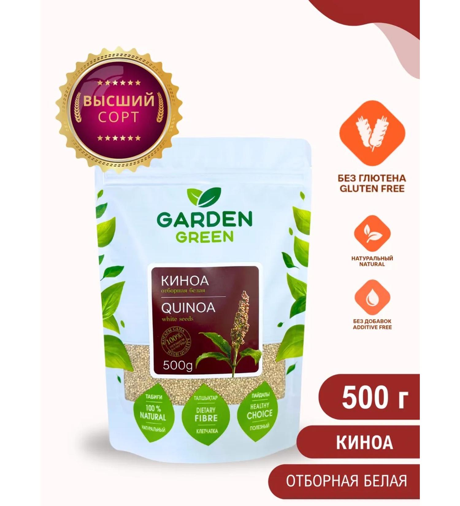 Garden Green Kinoa (500 g) - Buy Online on GoSupps.com