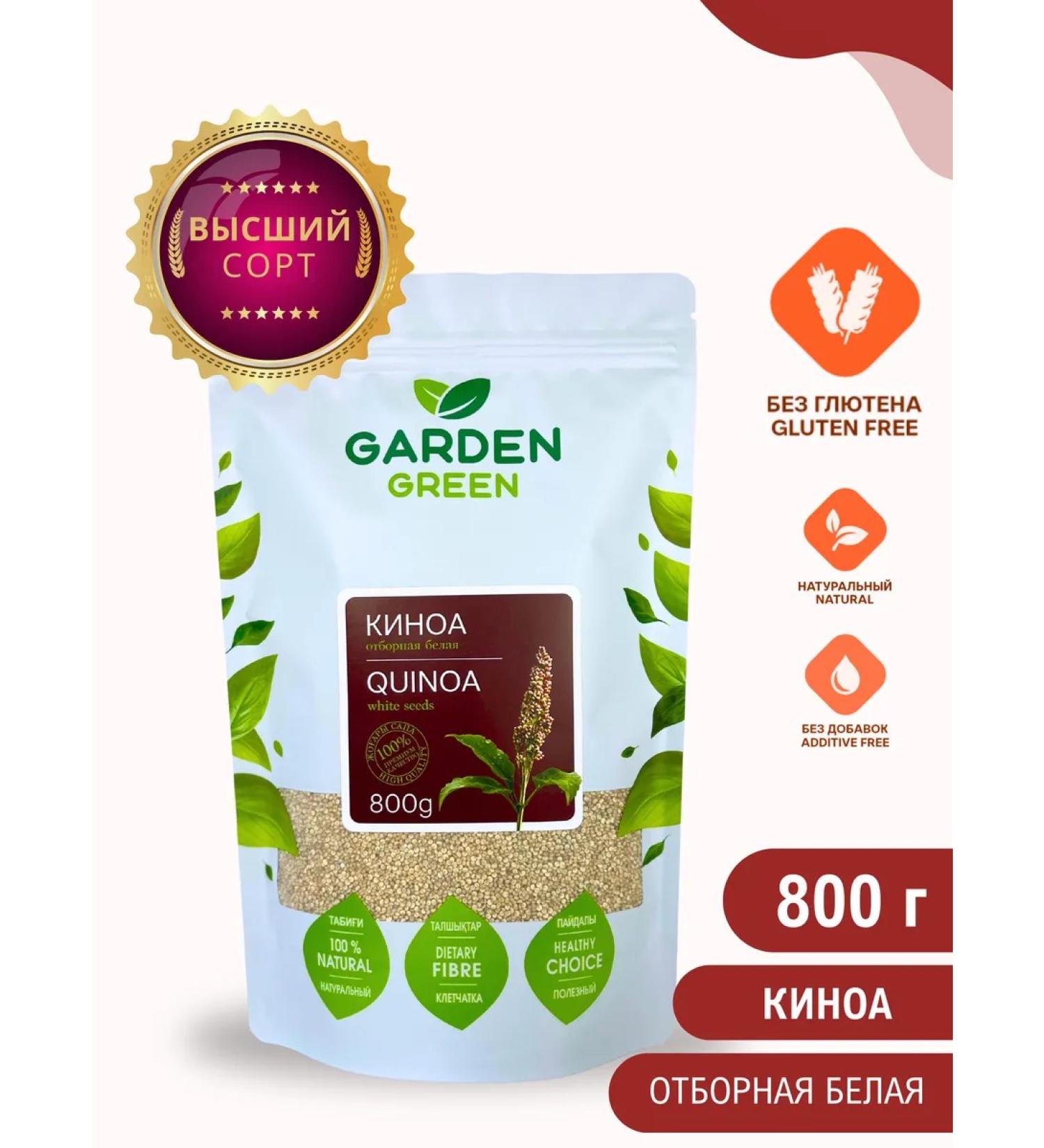 Garden Green Kinoa (800 g) - Buy Online on GoSupps.com