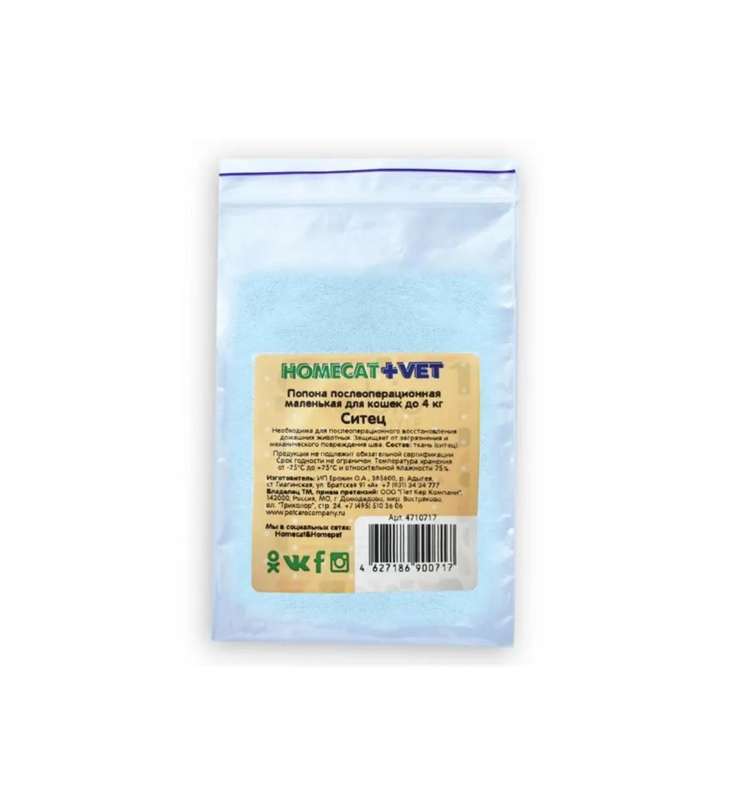 Homecat Popon for cats