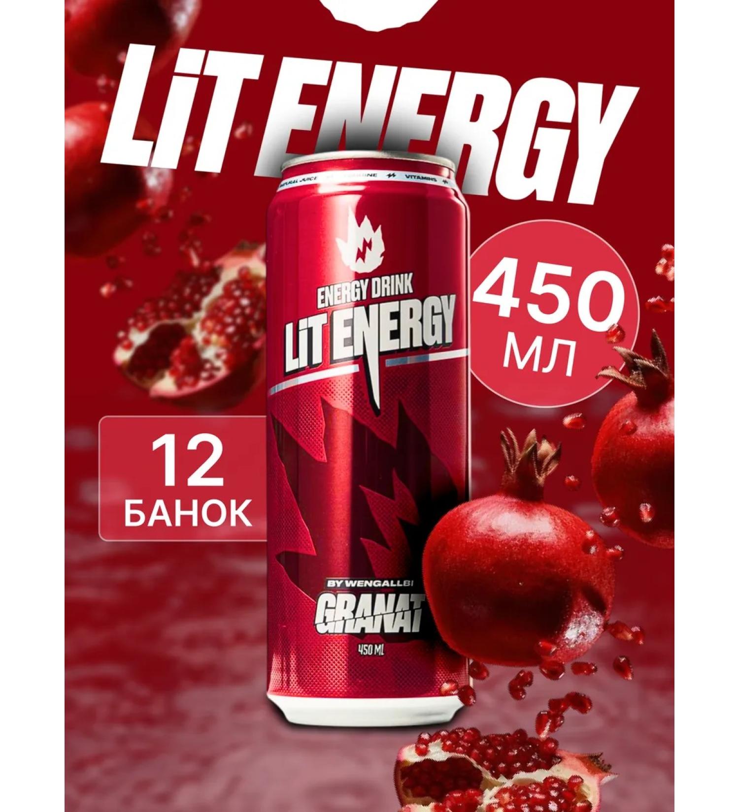Energetic Lit Energy Grenatai 0.45l 12pcs