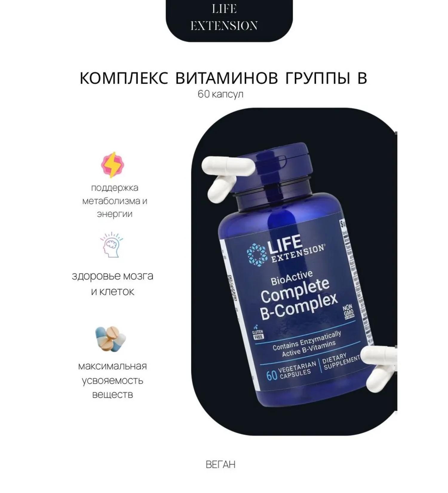 B vitamins B Complete B-Complex 60 capsules - Buy Online on GoSupps.com