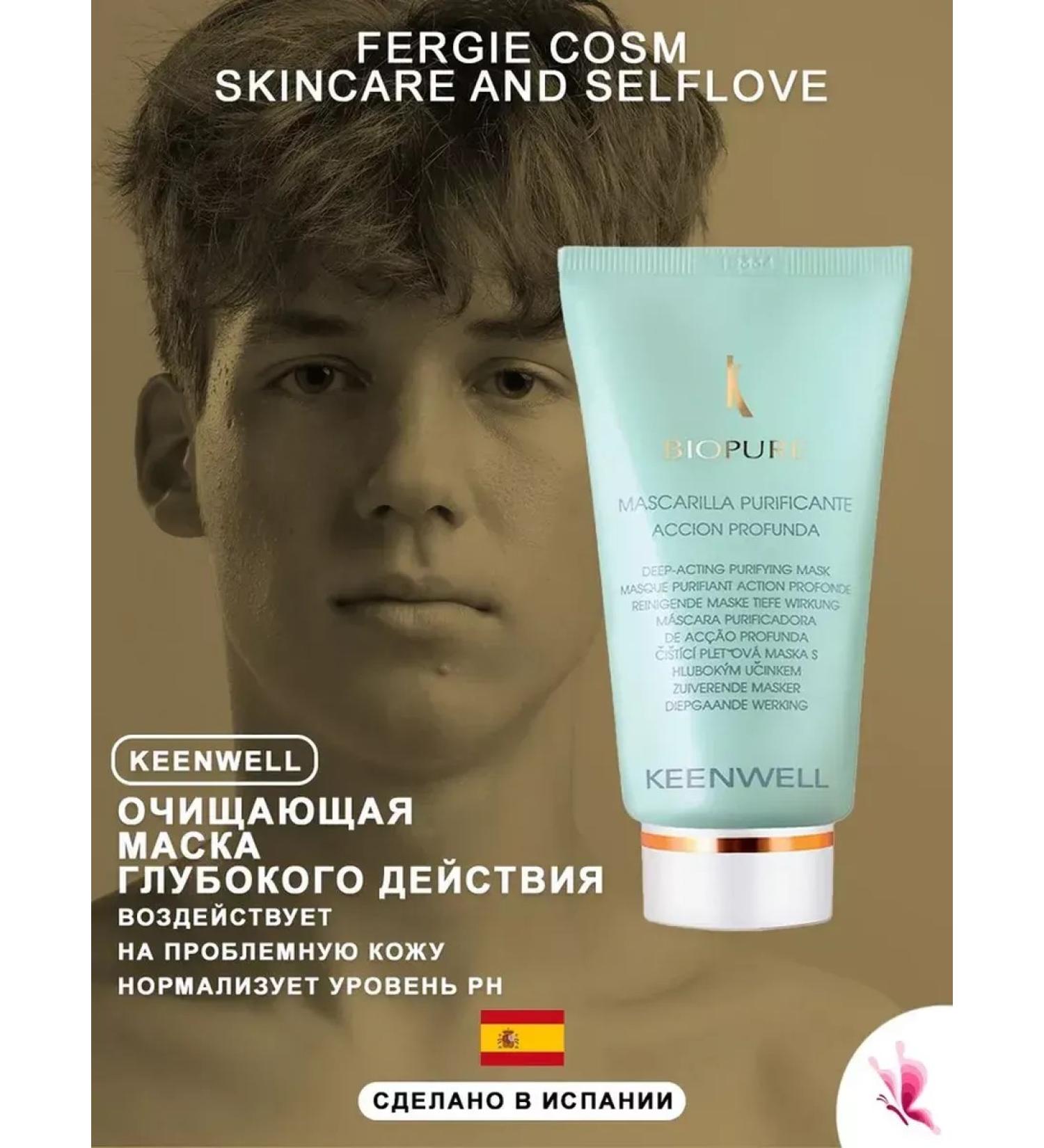 Keenwell Biopure Deep Acting Purifying Mask 60ml - Buy Online on GoSupps.com