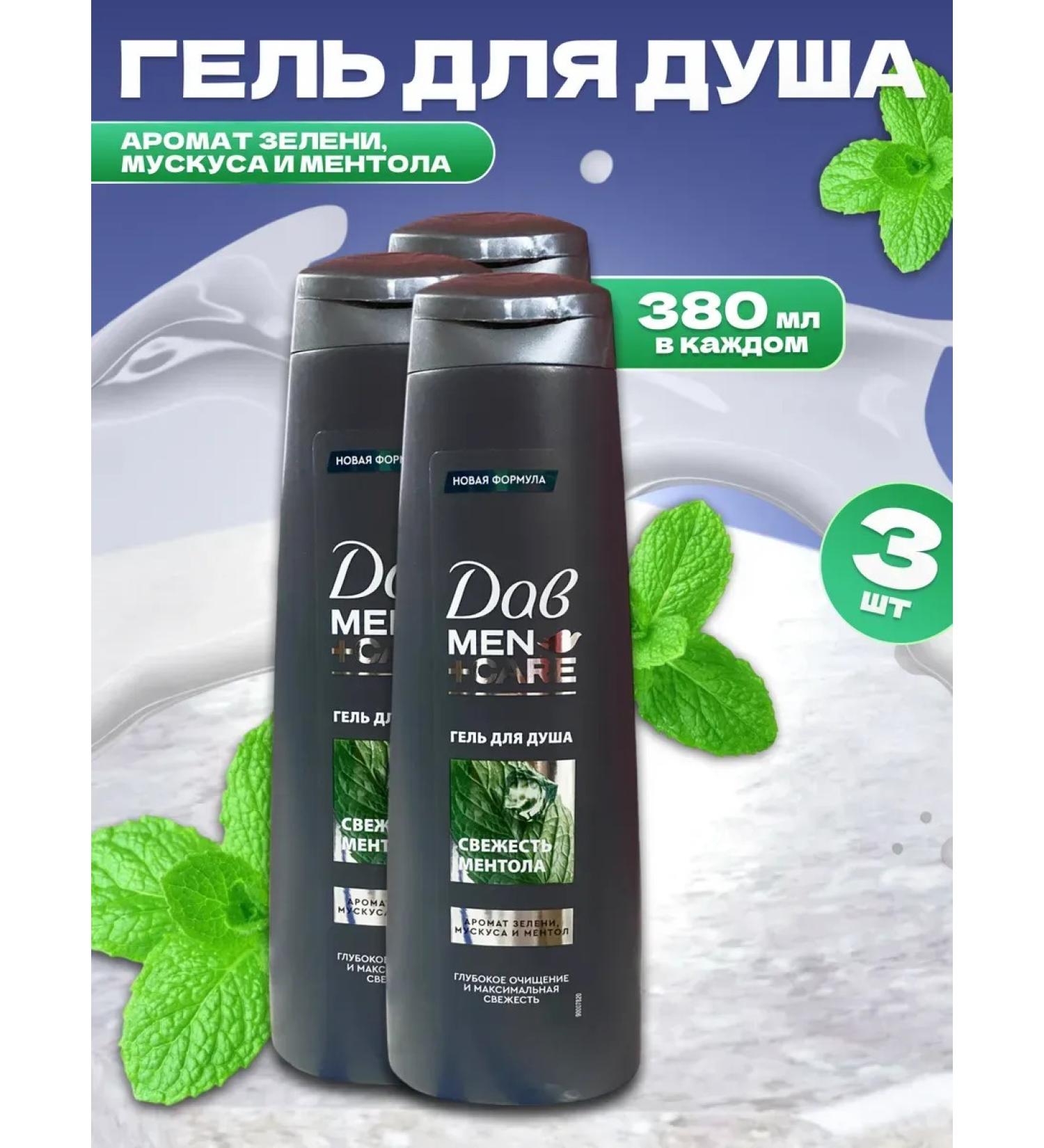 DOVE Soul gel male freshness of mentol 3 pcs 380ml - Buy Online on GoSupps.com