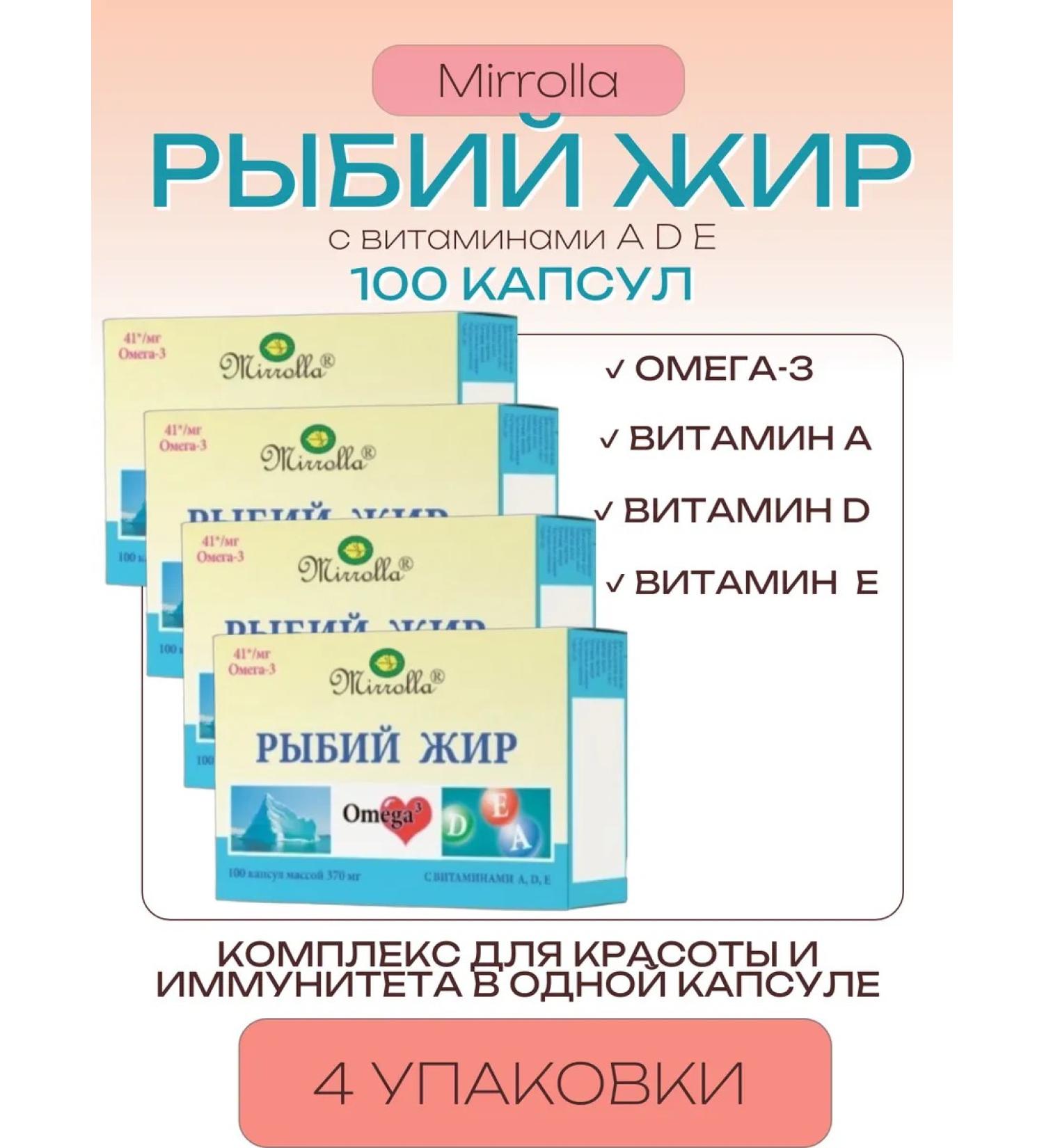 Fish oil with vitamins a d e 100 capsules - 4 - Buy Online on GoSupps.com