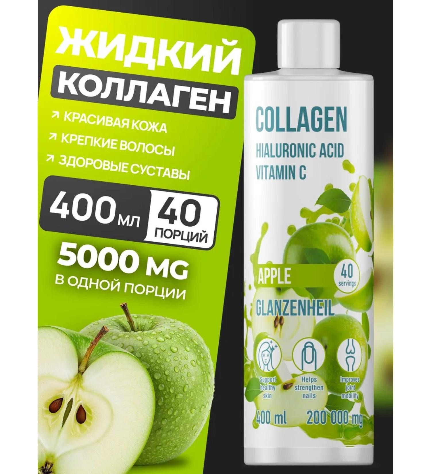 Glanzenheil Collagen for joints with hyaluronic acid and vitamin C - Buy Online on GoSupps.com