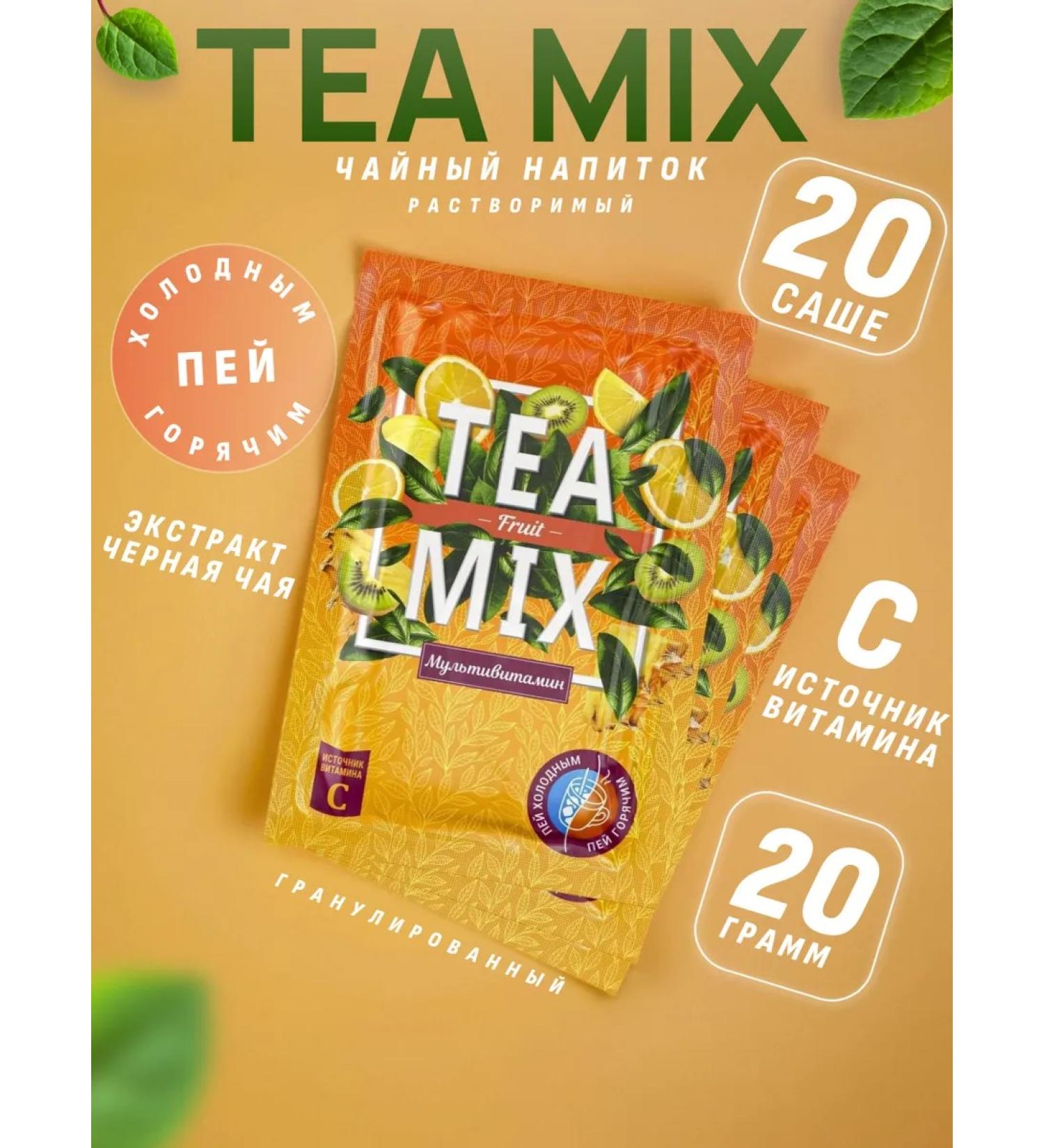 TEAMIX Tea drink soluble tea mix multivitamin 20gx20pc