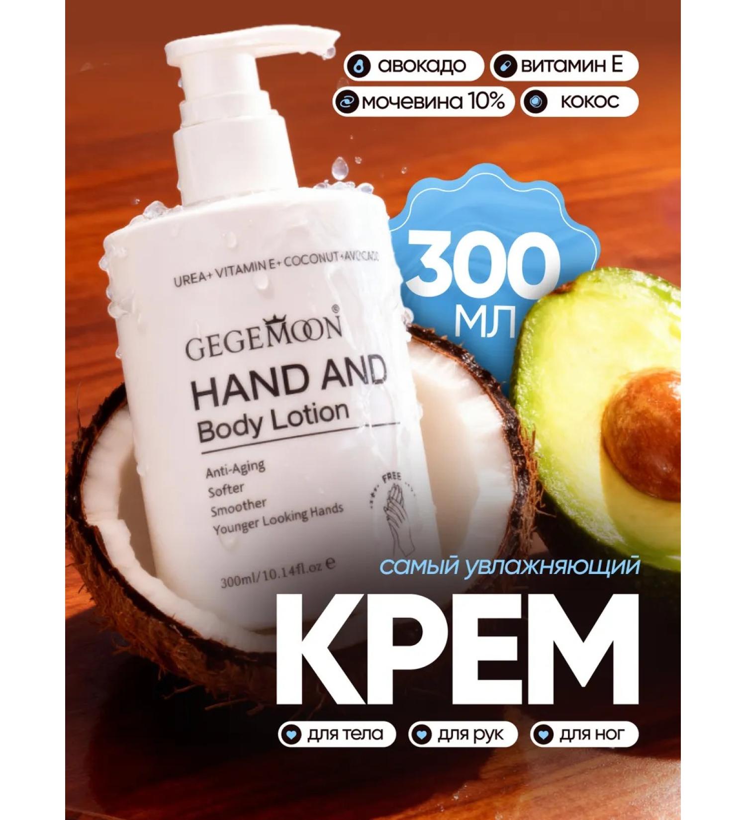 Moisturizing hand and body cream with urea and vitamin E - Buy Online on GoSupps.com