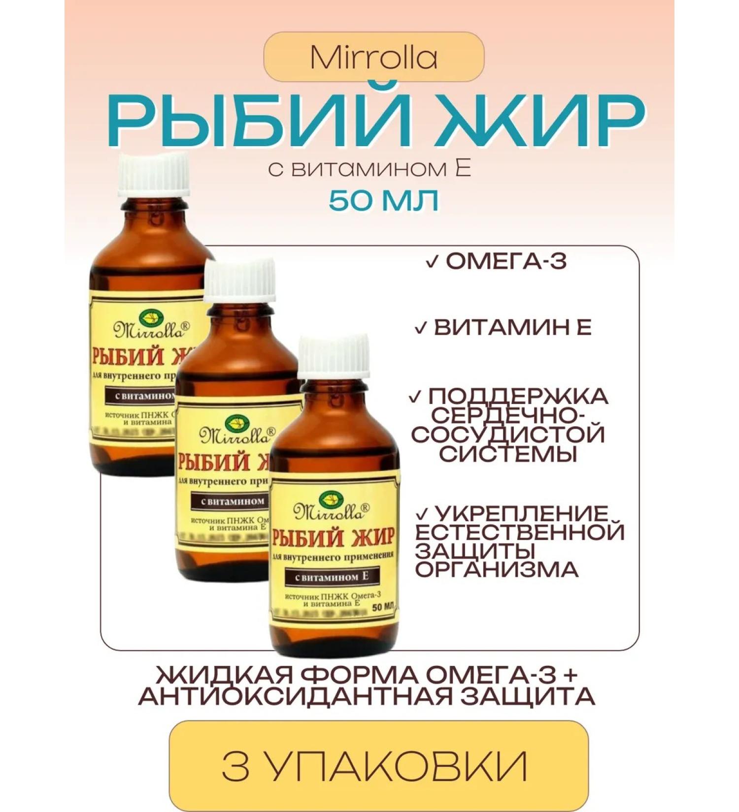 Fish oil with vitamin E 50ml - 3 - Buy Online on GoSupps.com