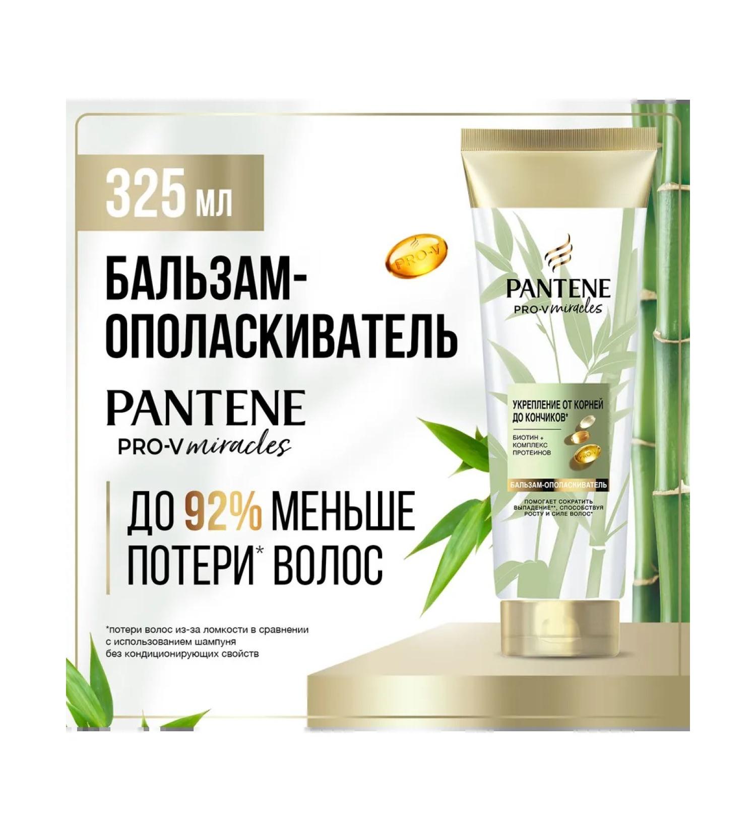 Pantene Strengthening Conditioner from Roots to Tips 325 ml - Buy Online on GoSupps.com