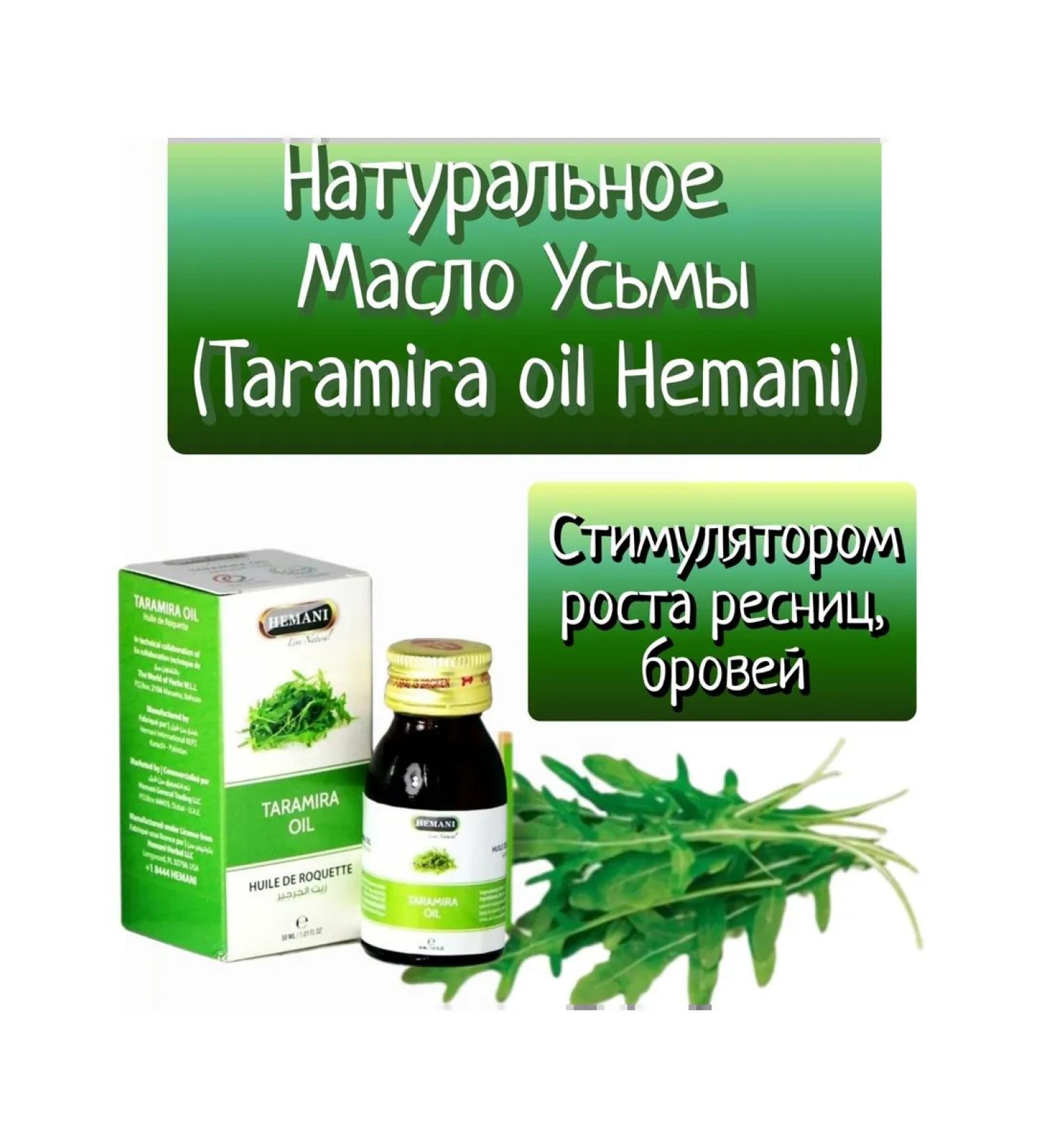 Goldenrod Natural oil "Taramira" 30ml - Buy Online on GoSupps.com