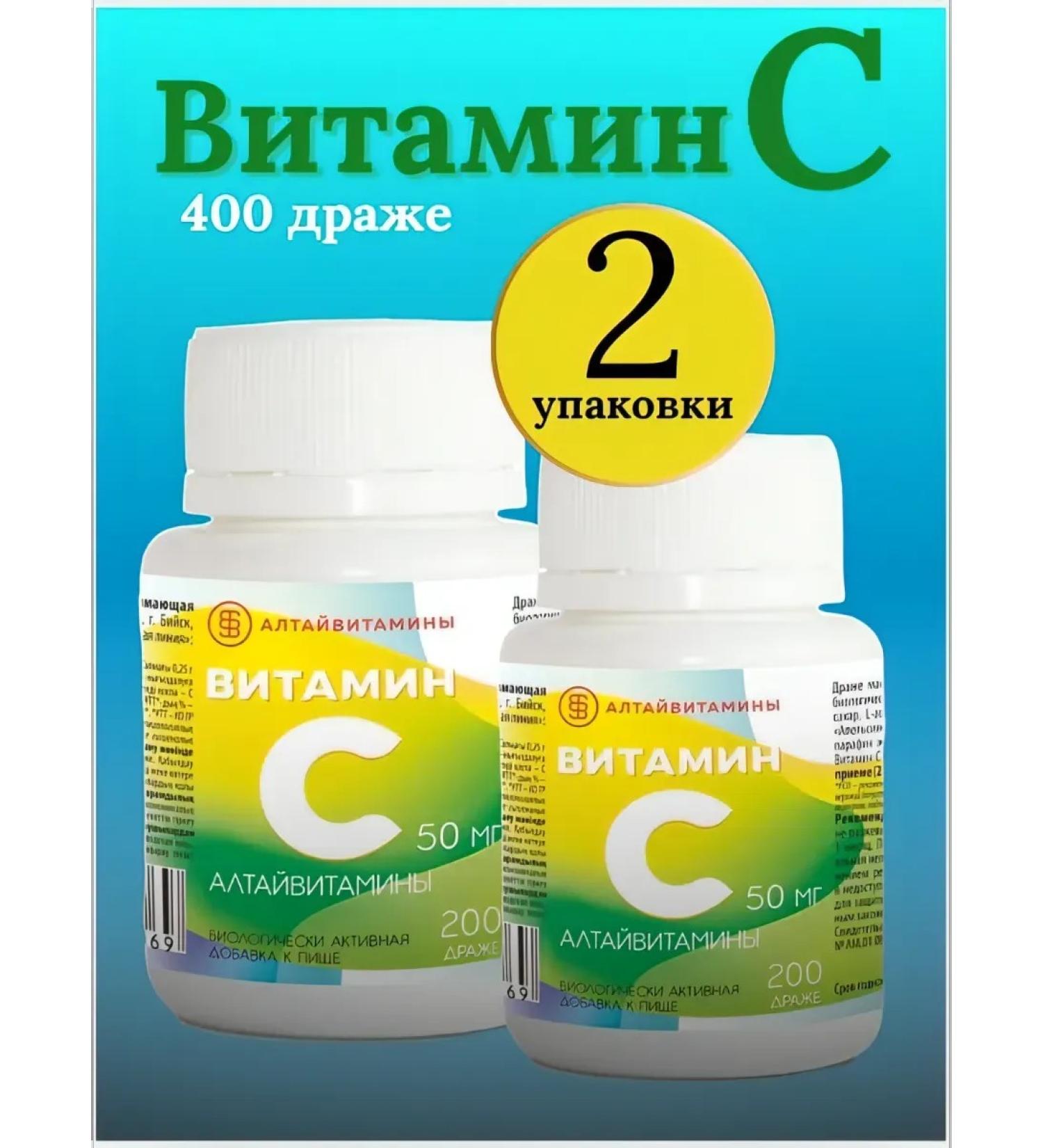 Vitamin C - altaivitamins 2 banks 400 dragees - Buy Online on GoSupps.com