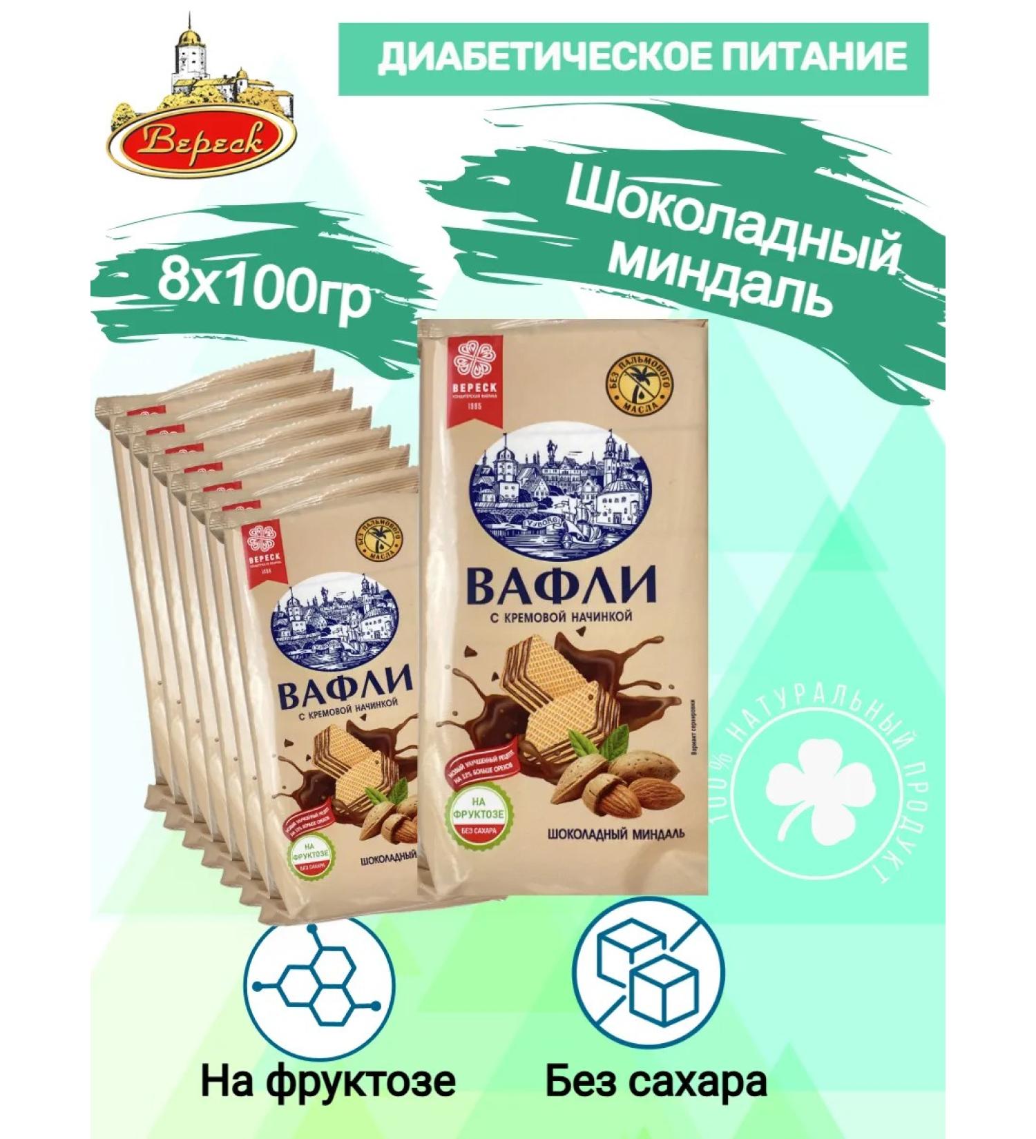 HEATHER Waffles on fructose for dietary and diabetic nutrition