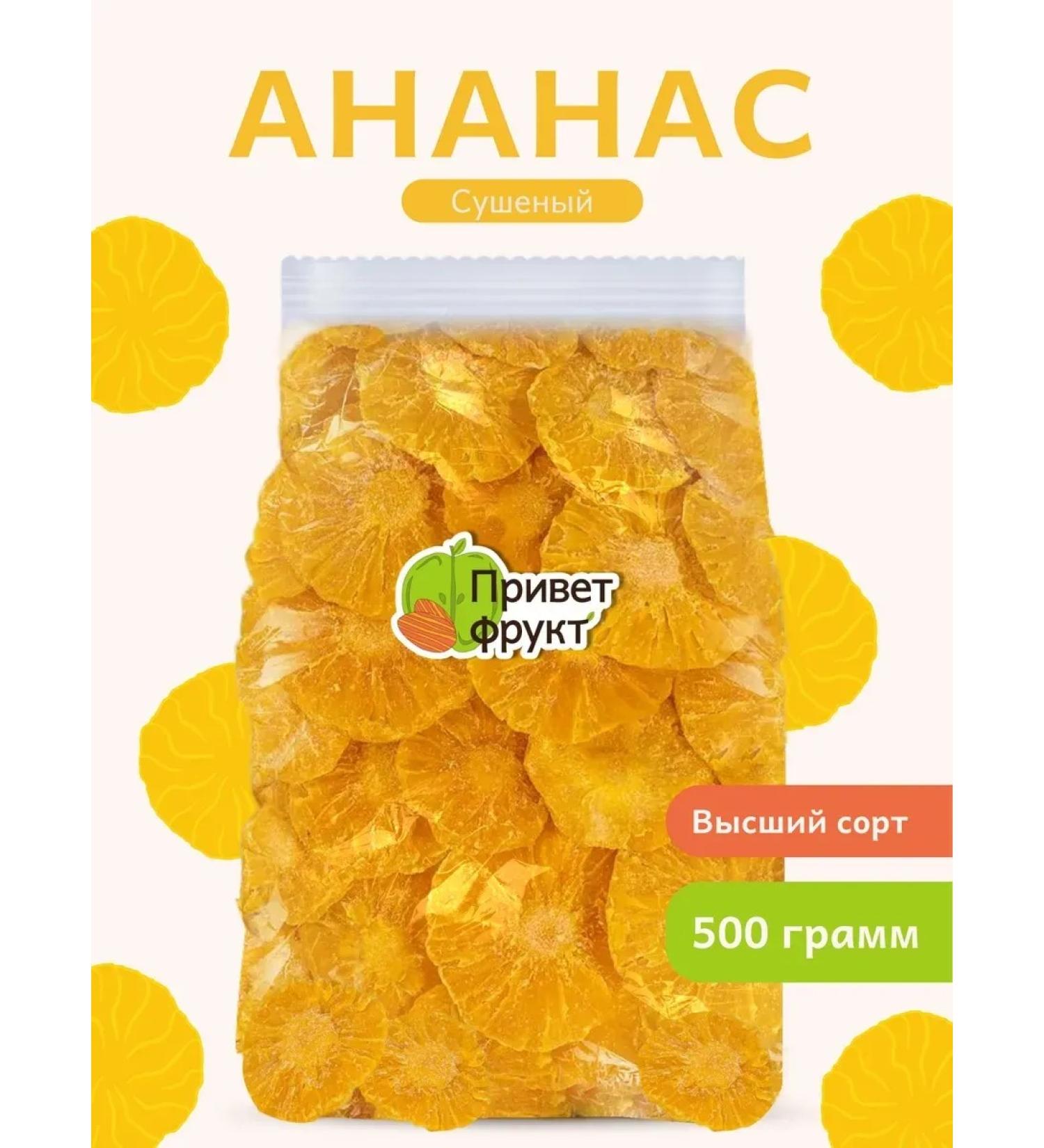 Fruit Paradise Natural dried pineapple - Buy Online on GoSupps.com