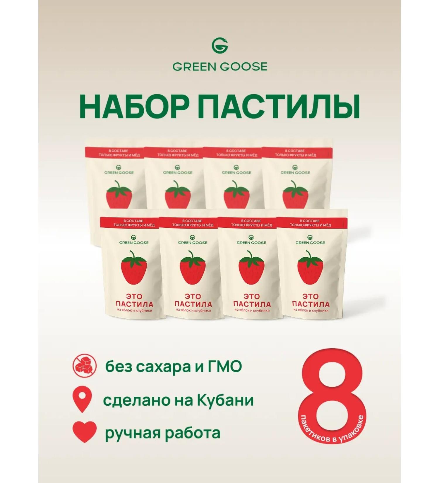 Green Goose Pastille without sugar from apples and strawberries 8pcs - Buy Online on GoSupps.com