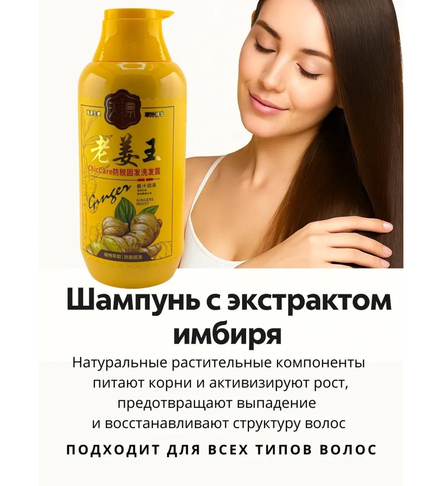 SABUK Ginger shampoo from falling out - Buy Online on GoSupps.com