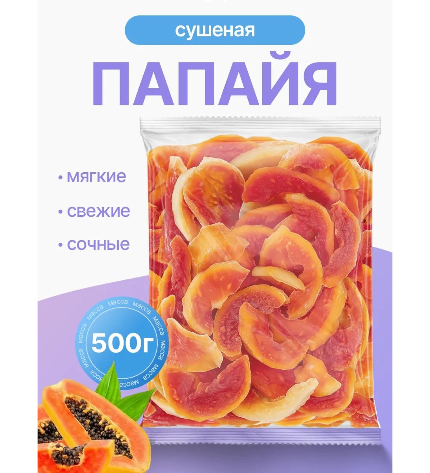 AVRANG natural Dry -dummy papaya natural 500g - Buy Online on GoSupps.com