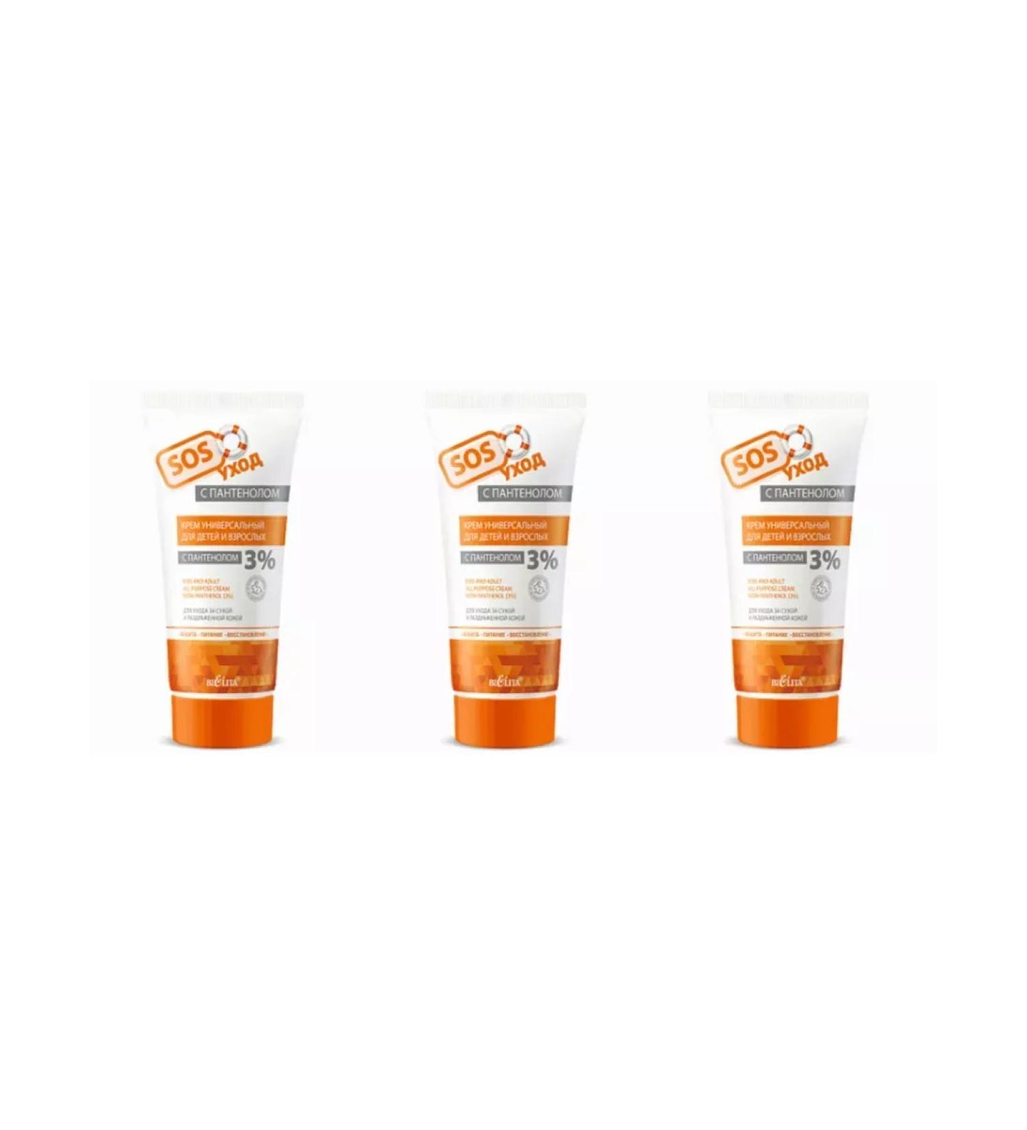 Belita Universal cream SOS Care with Panthenol 3% 150 ml 3 pcs