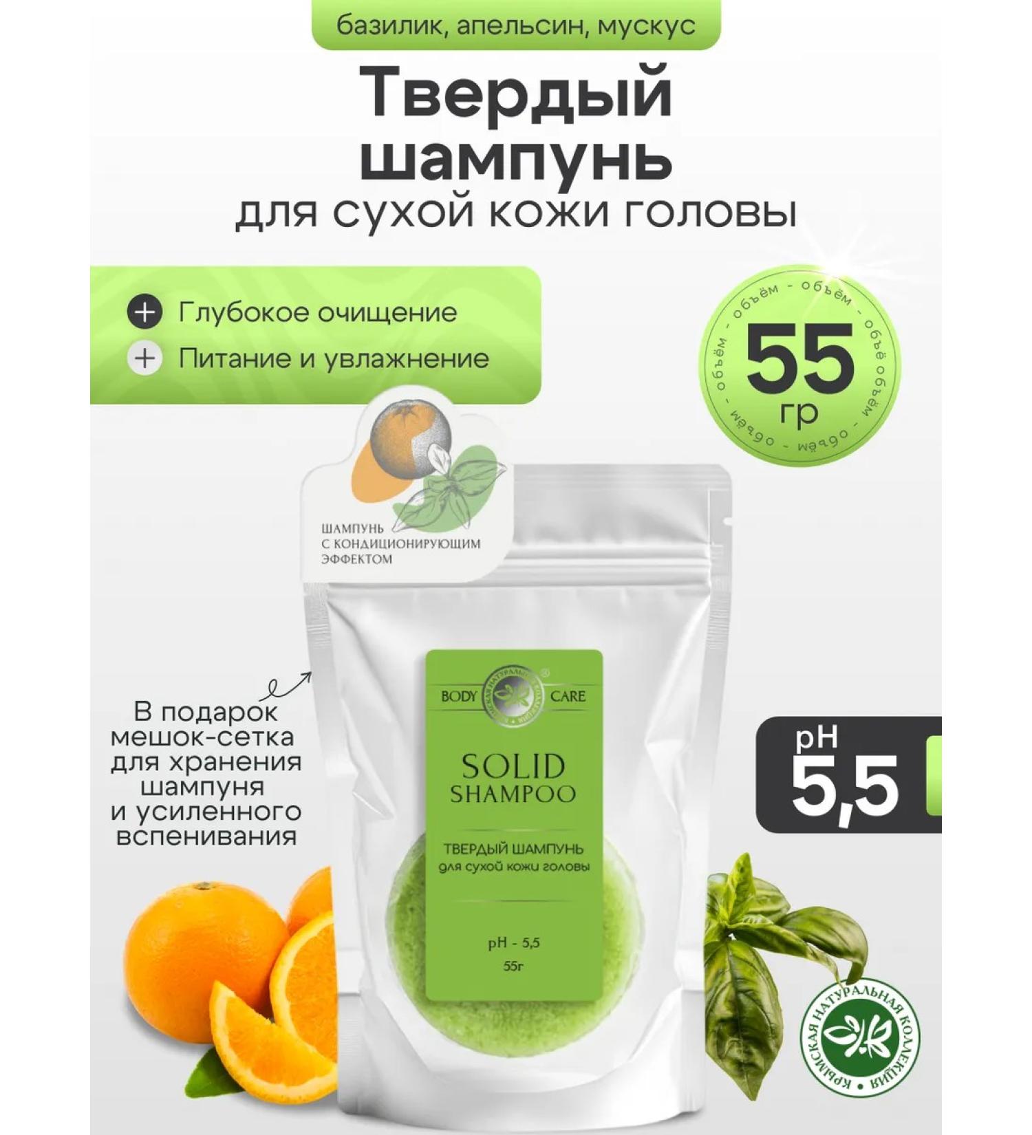Crimean Natural Collection Hard shampoo for strengthening and hair growth - Buy Online on GoSupps.com