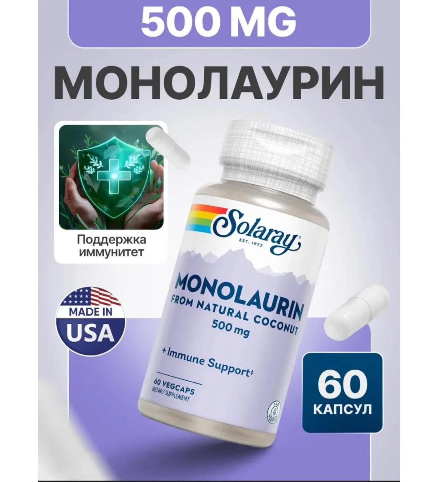 Monolaurin 500 mg - Buy Online on GoSupps.com