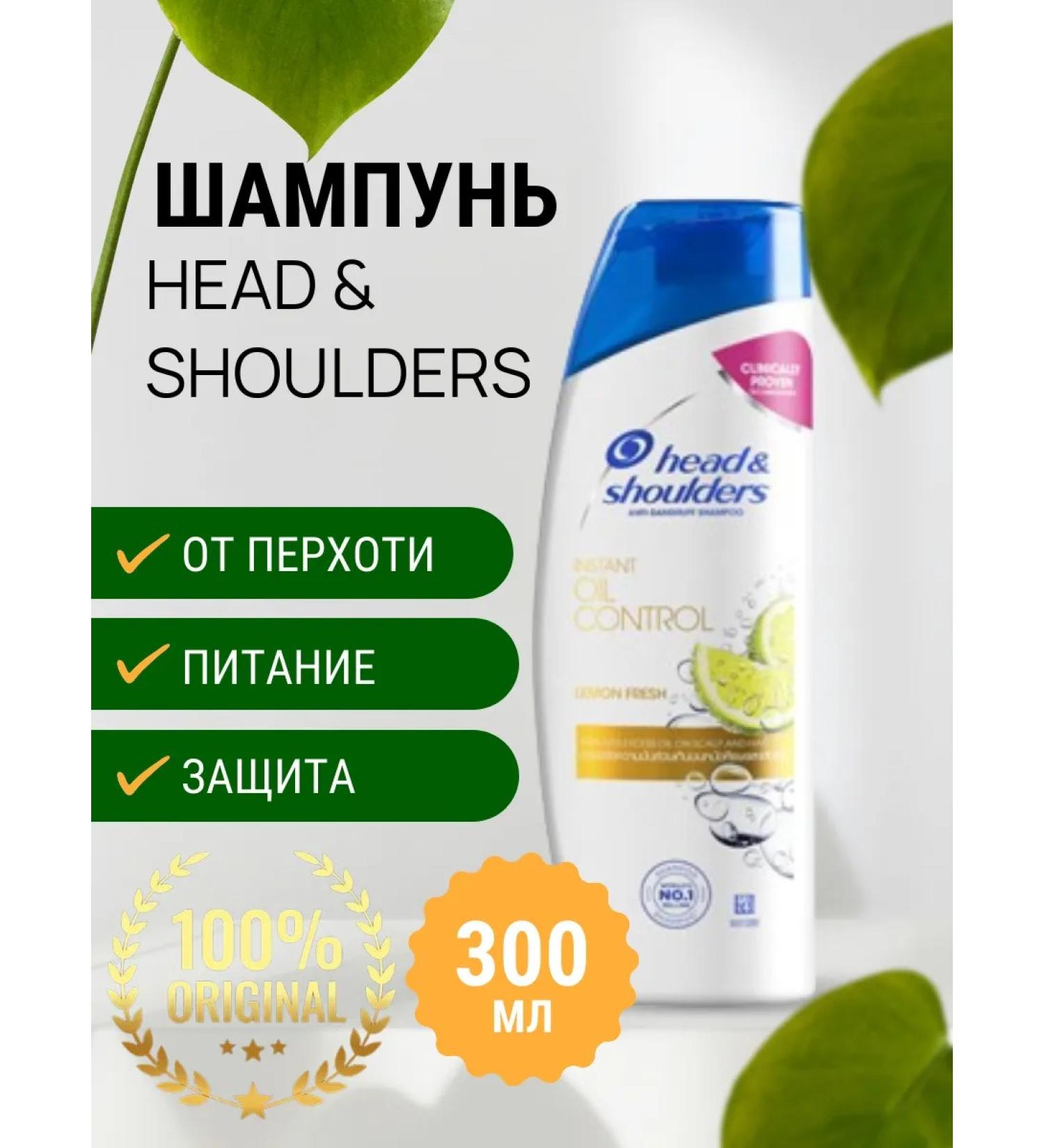 Head & Shoulders Original Head & Schoulders Instant Oil Control 300 ... - Buy Online on GoSupps.com