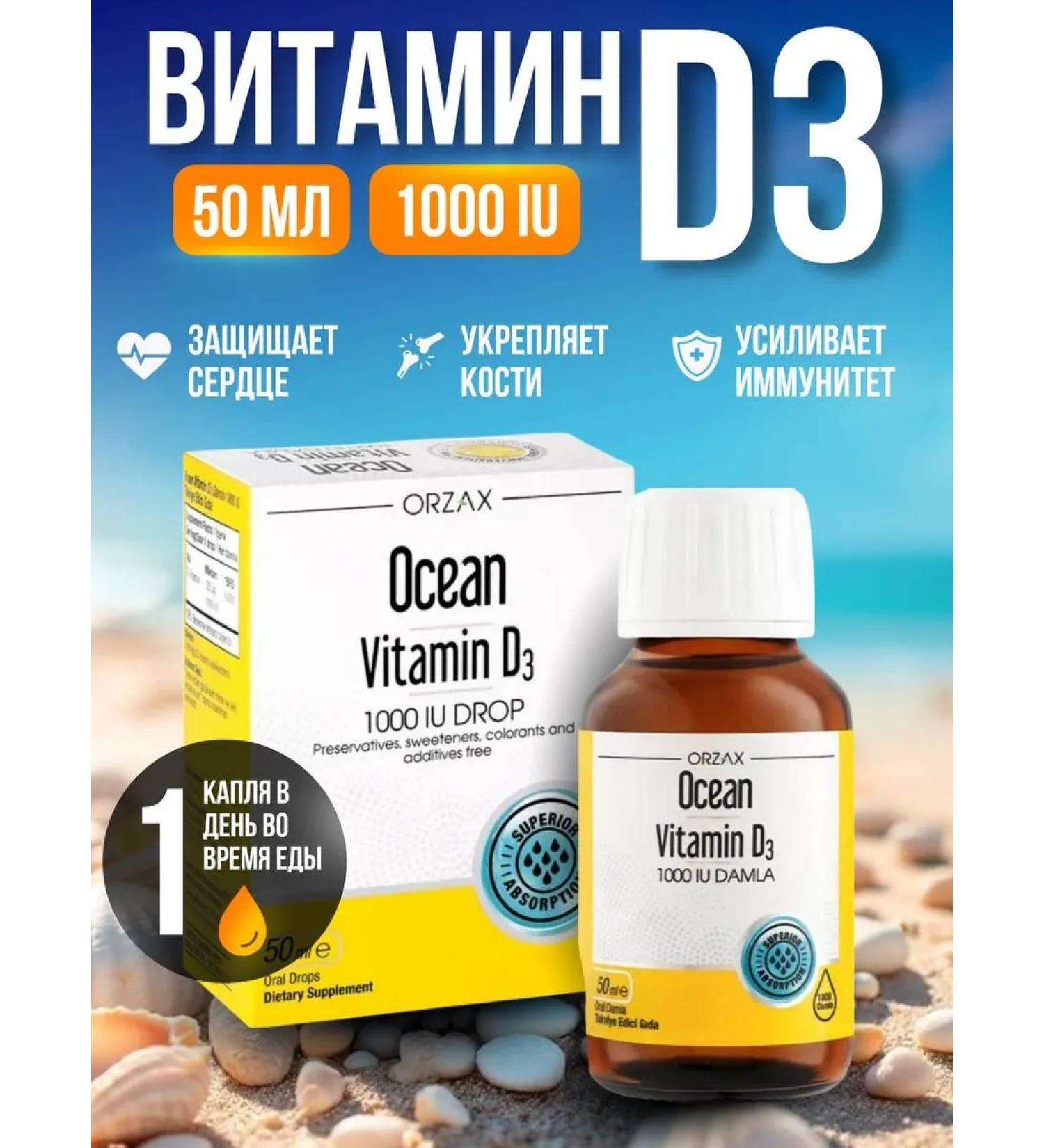 Vitamin D3 1000 IM drops 50 ml - Buy Online on GoSupps.com
